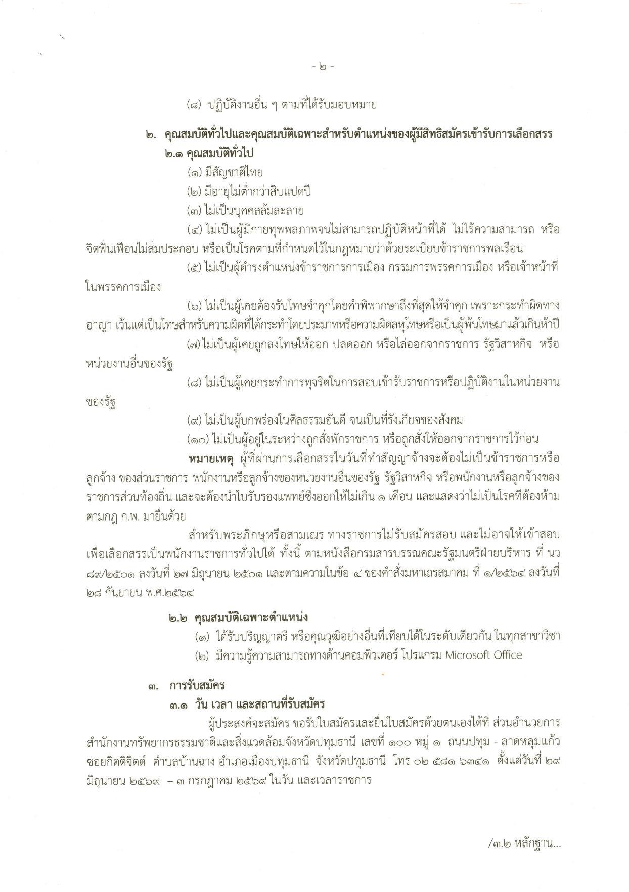 หน้า 2