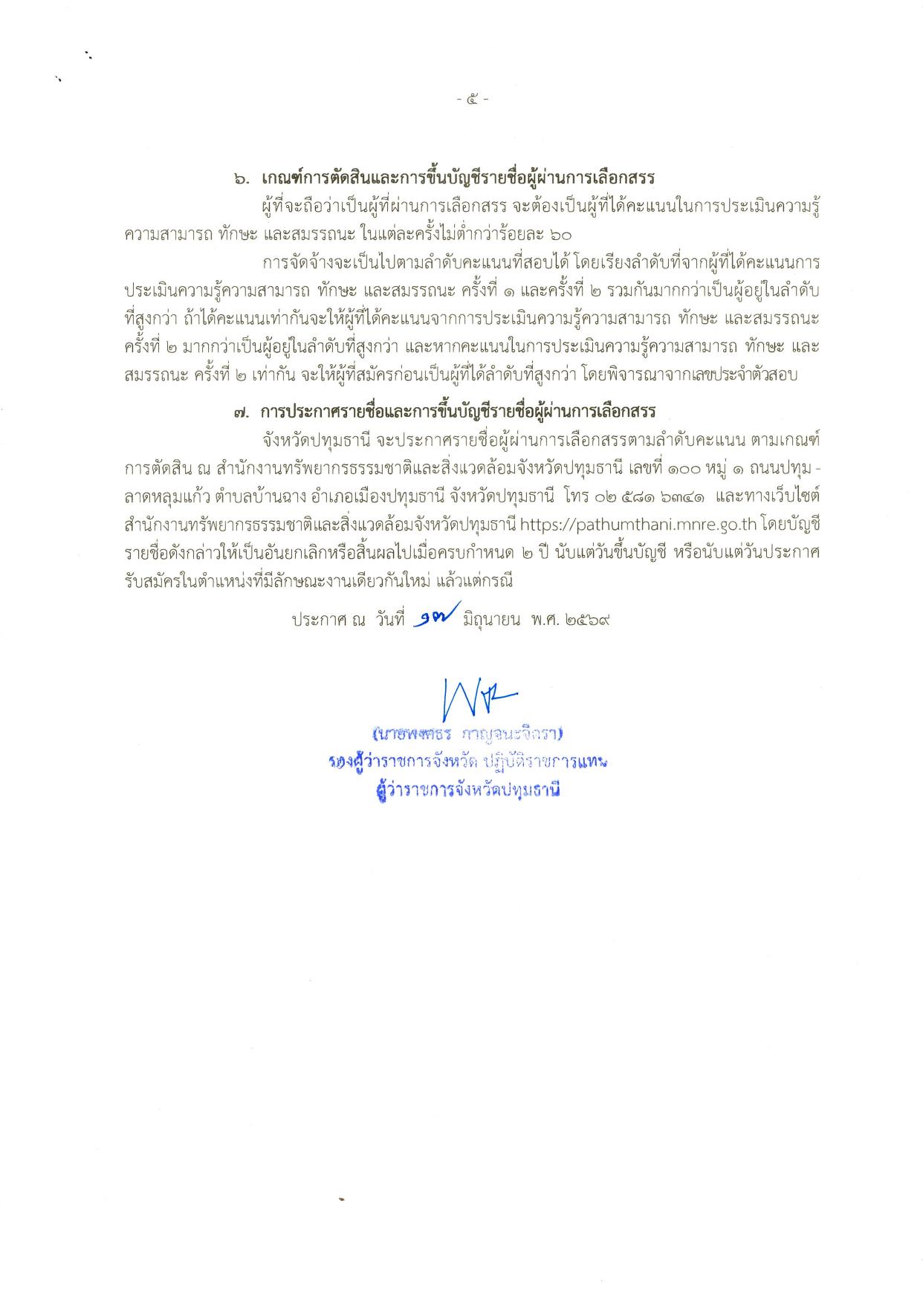 หน้า 5