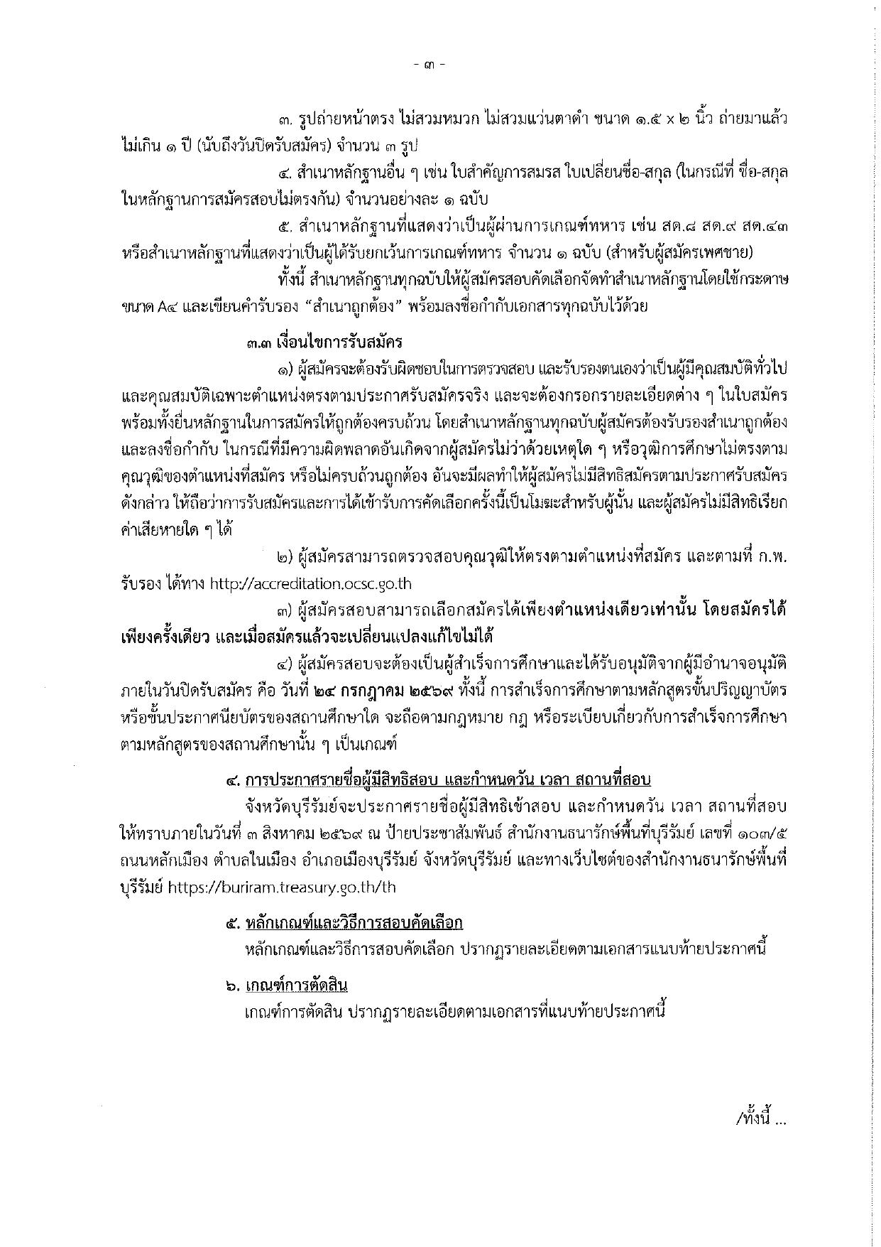 หน้า 3