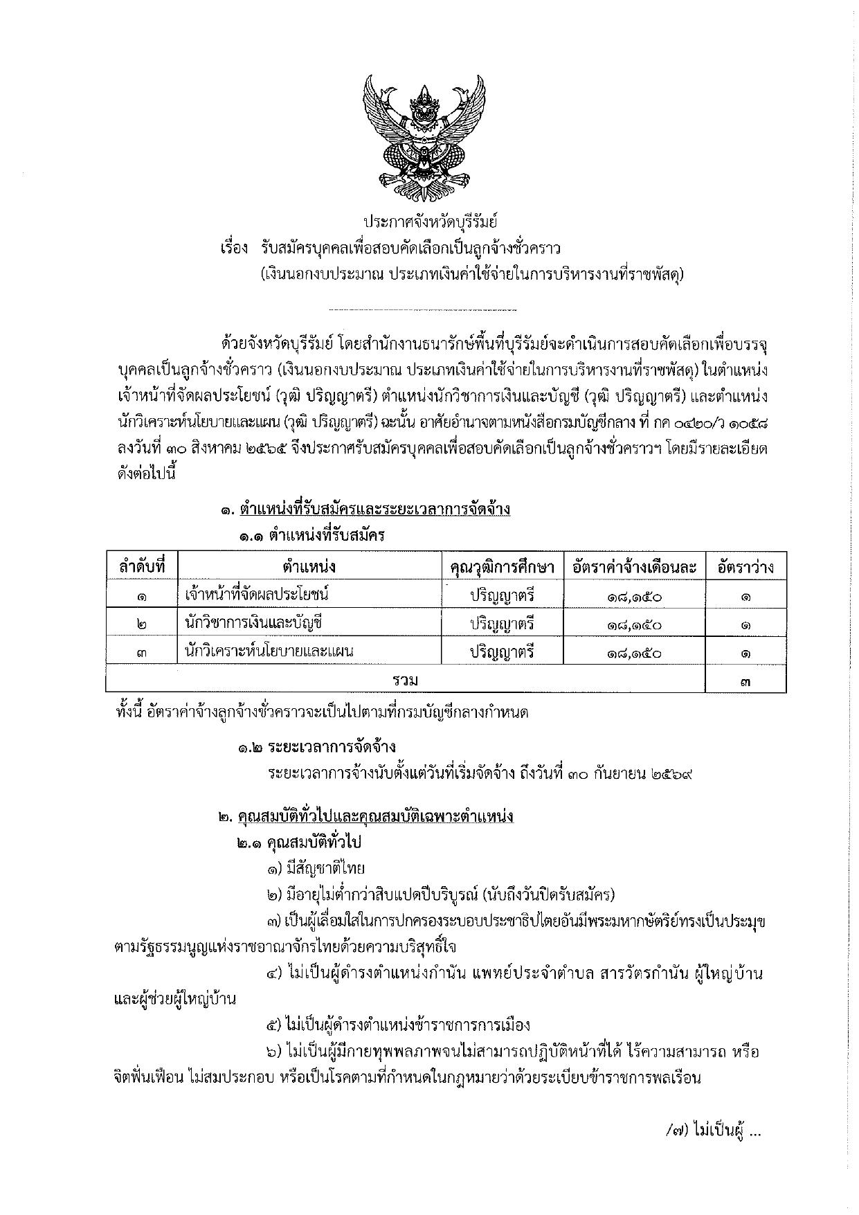 หน้า 1
