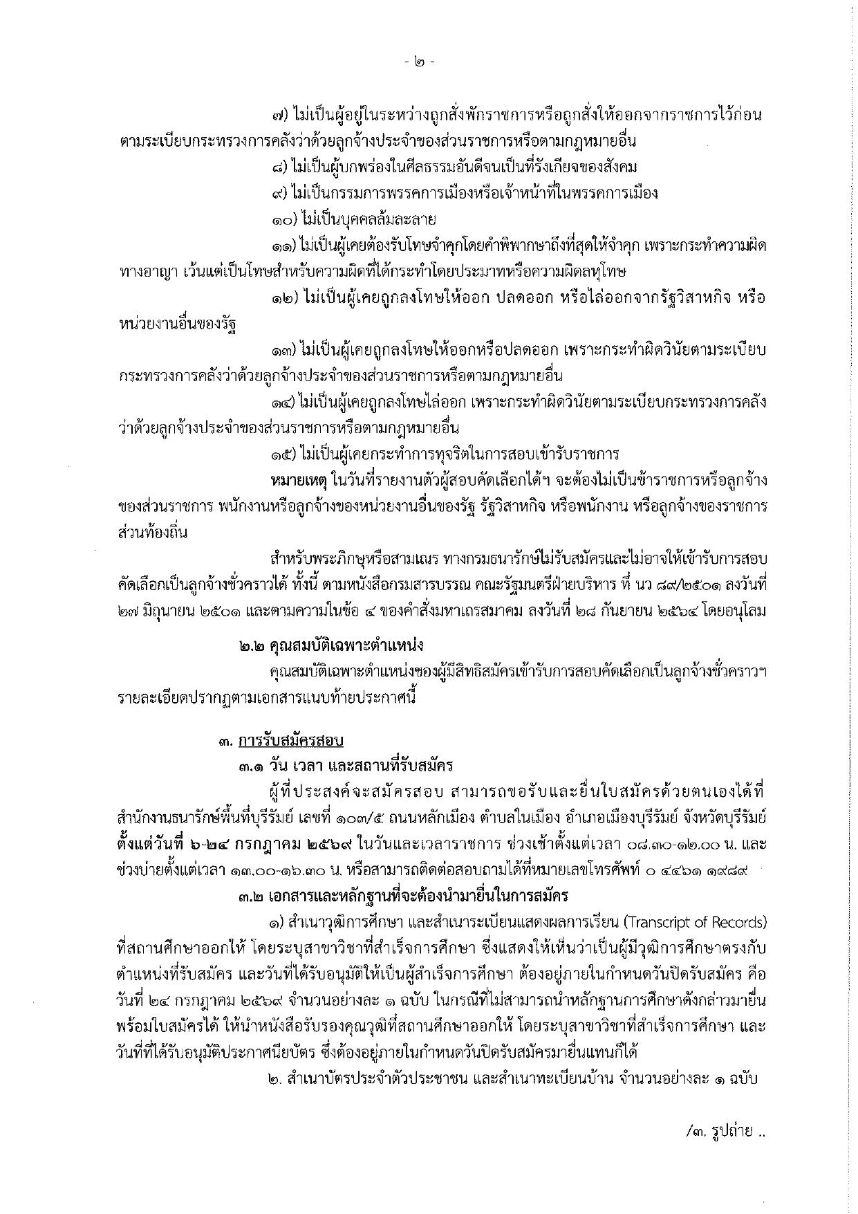 หน้า 2