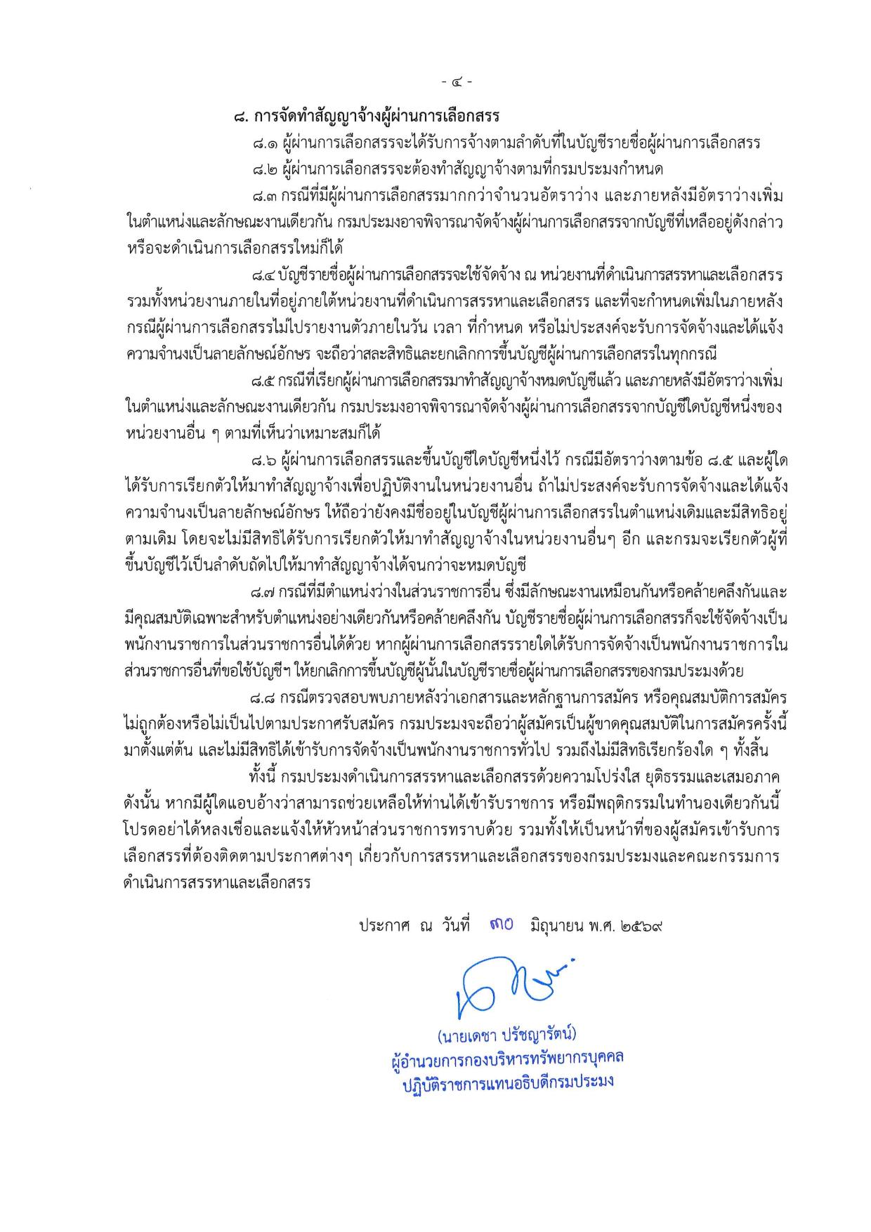 หน้า 4