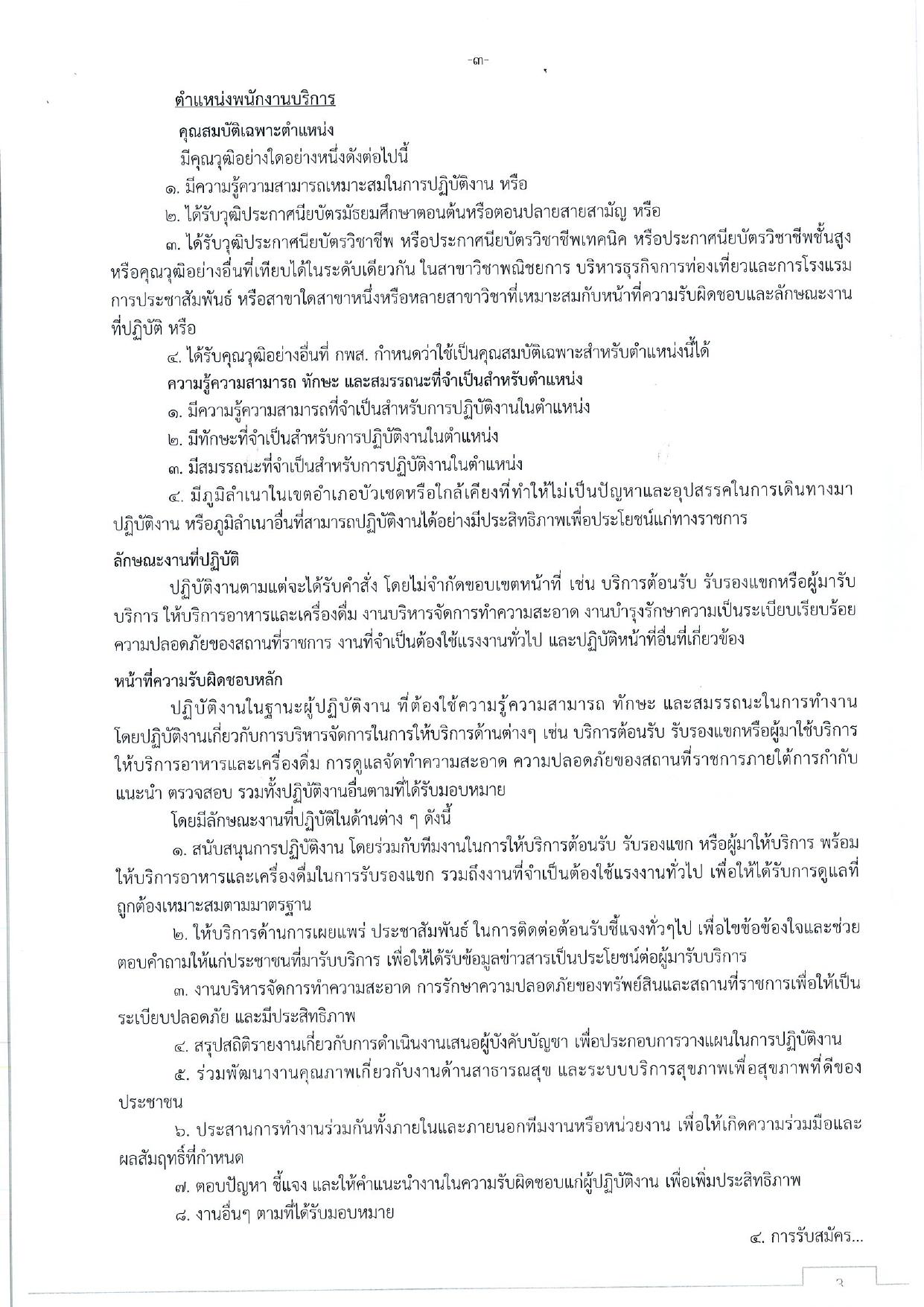 หน้า 3