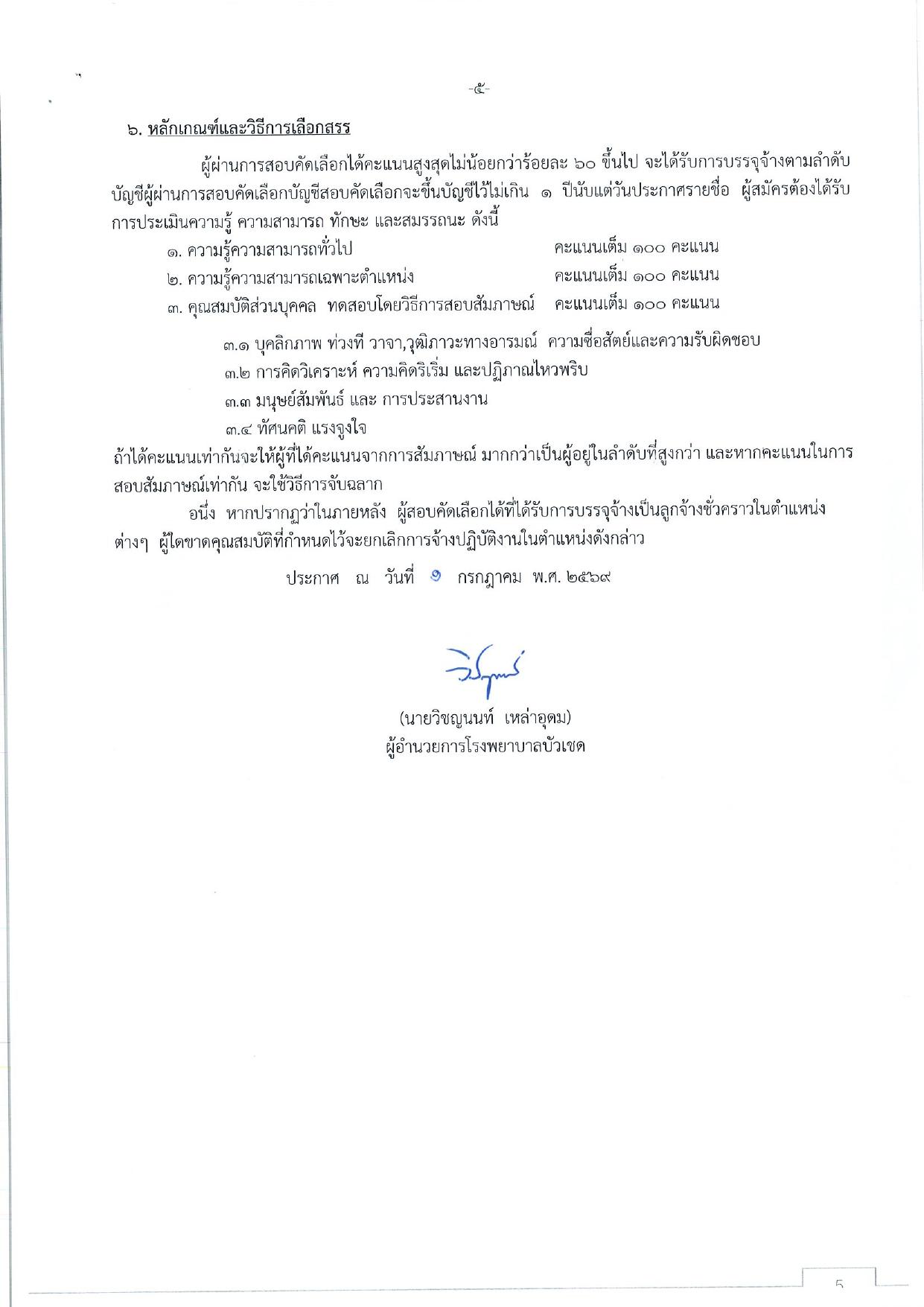 หน้า 5