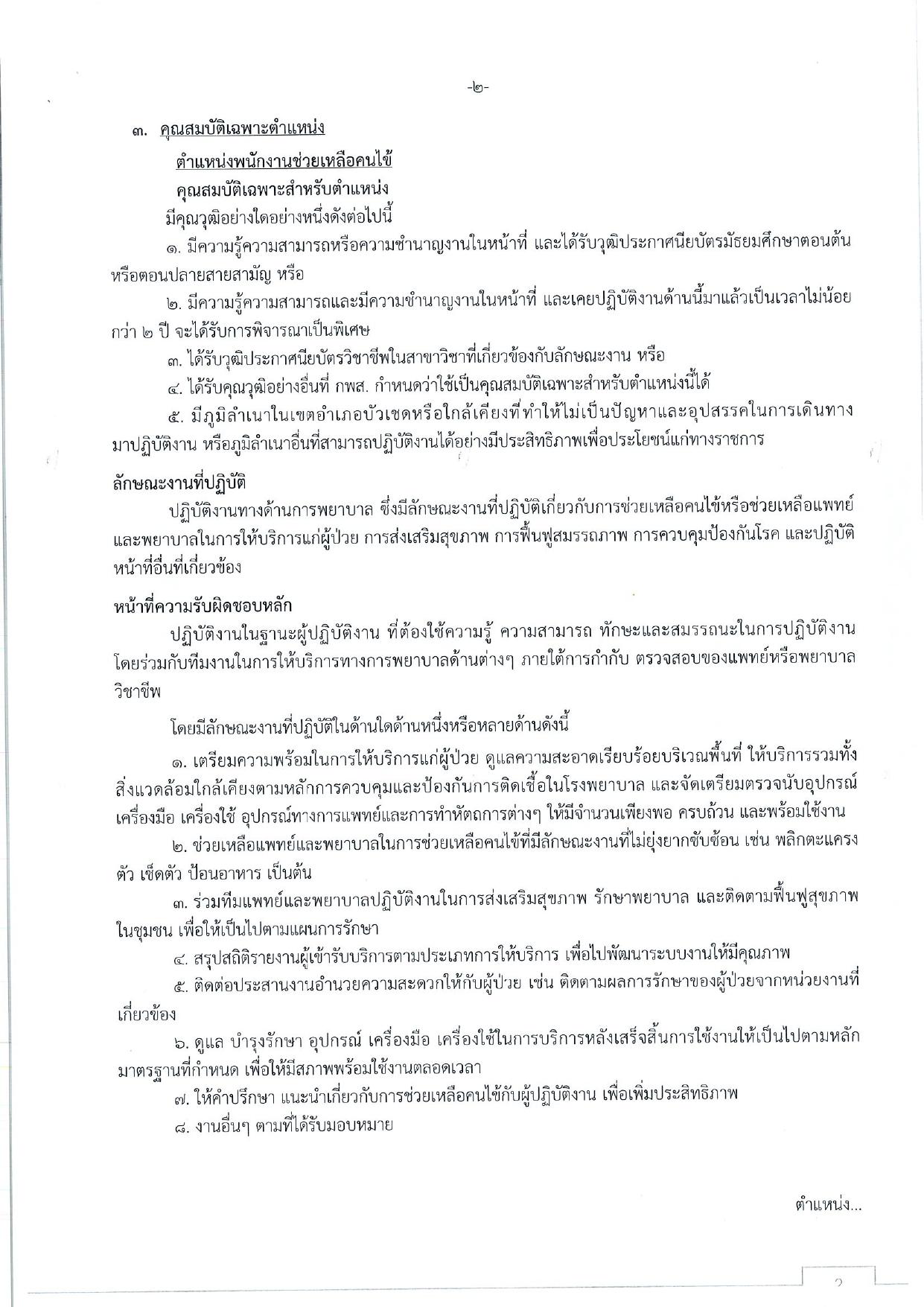 หน้า 2