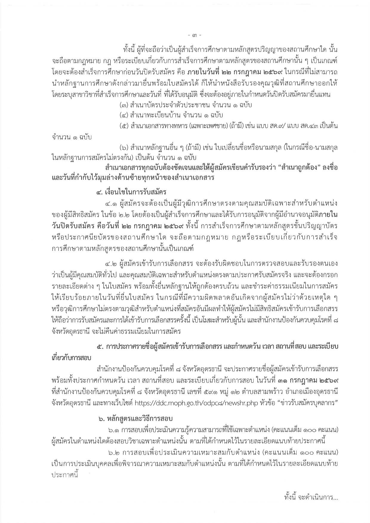 หน้า 3