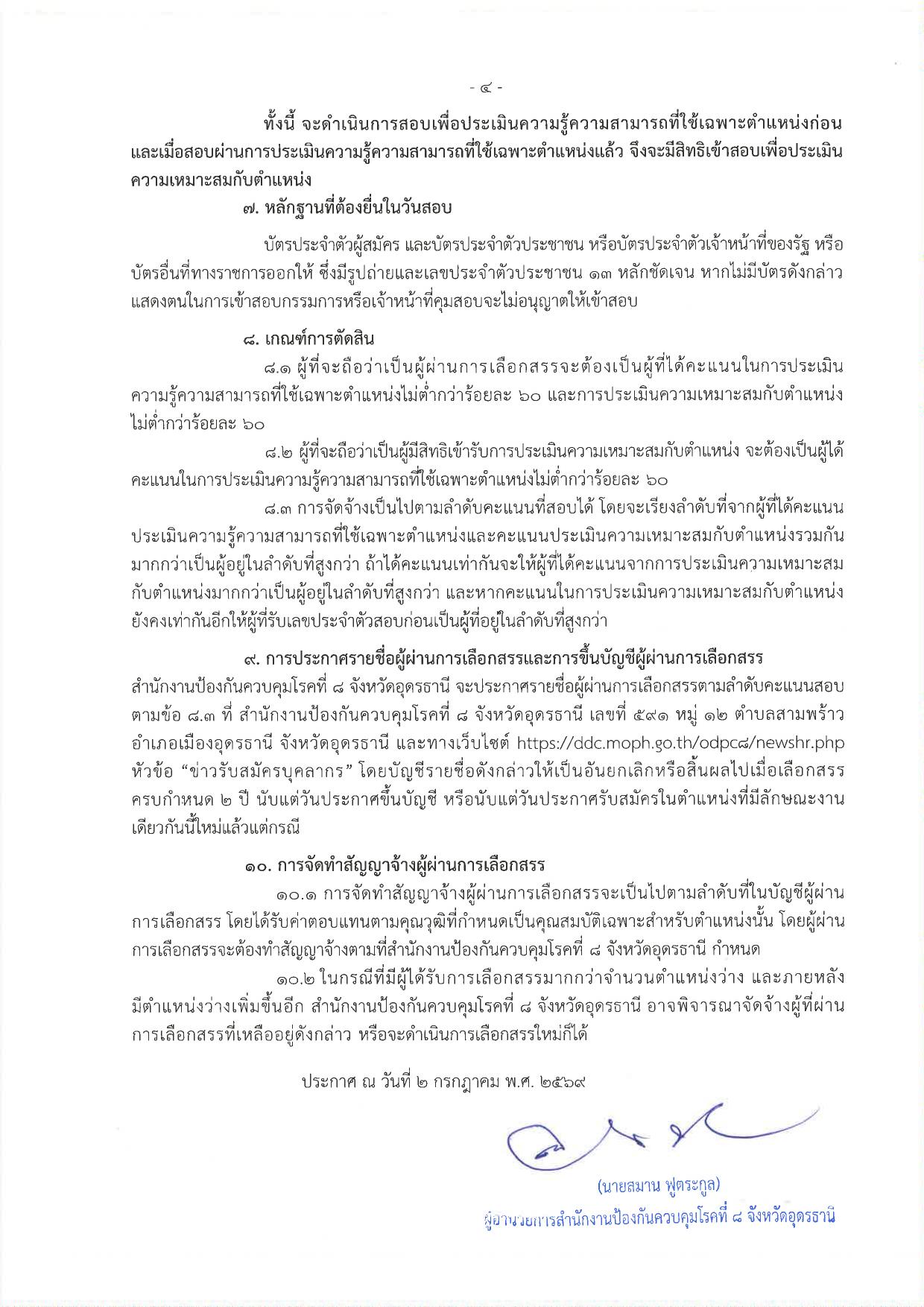 หน้า 4