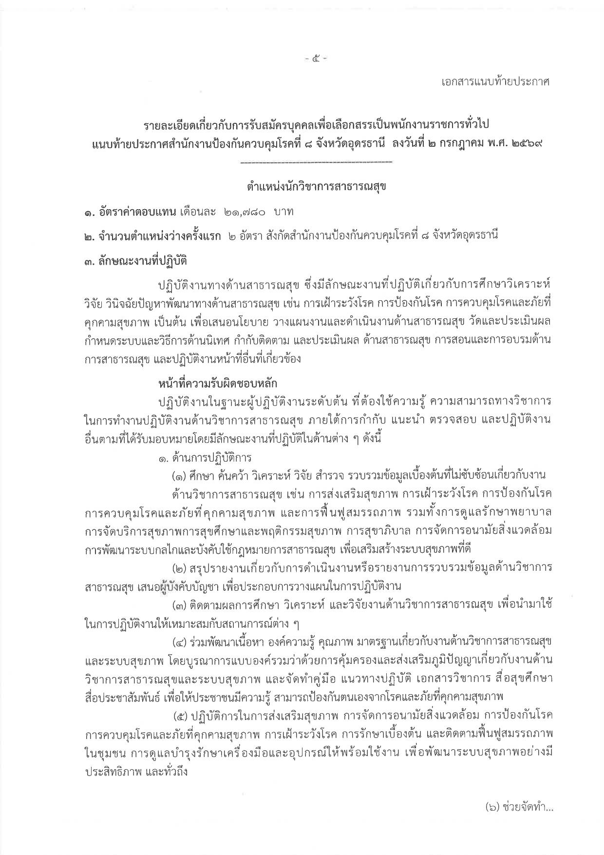 หน้า 5