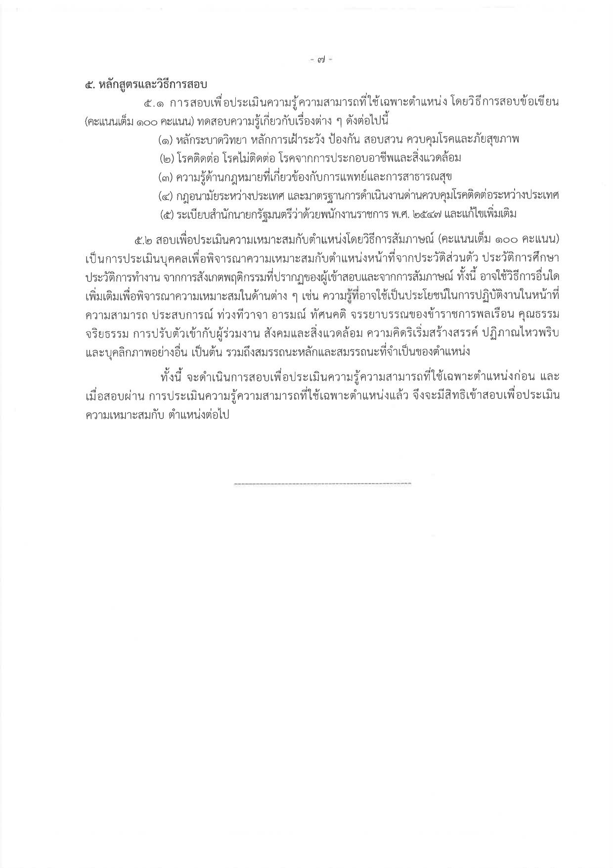 หน้า 7