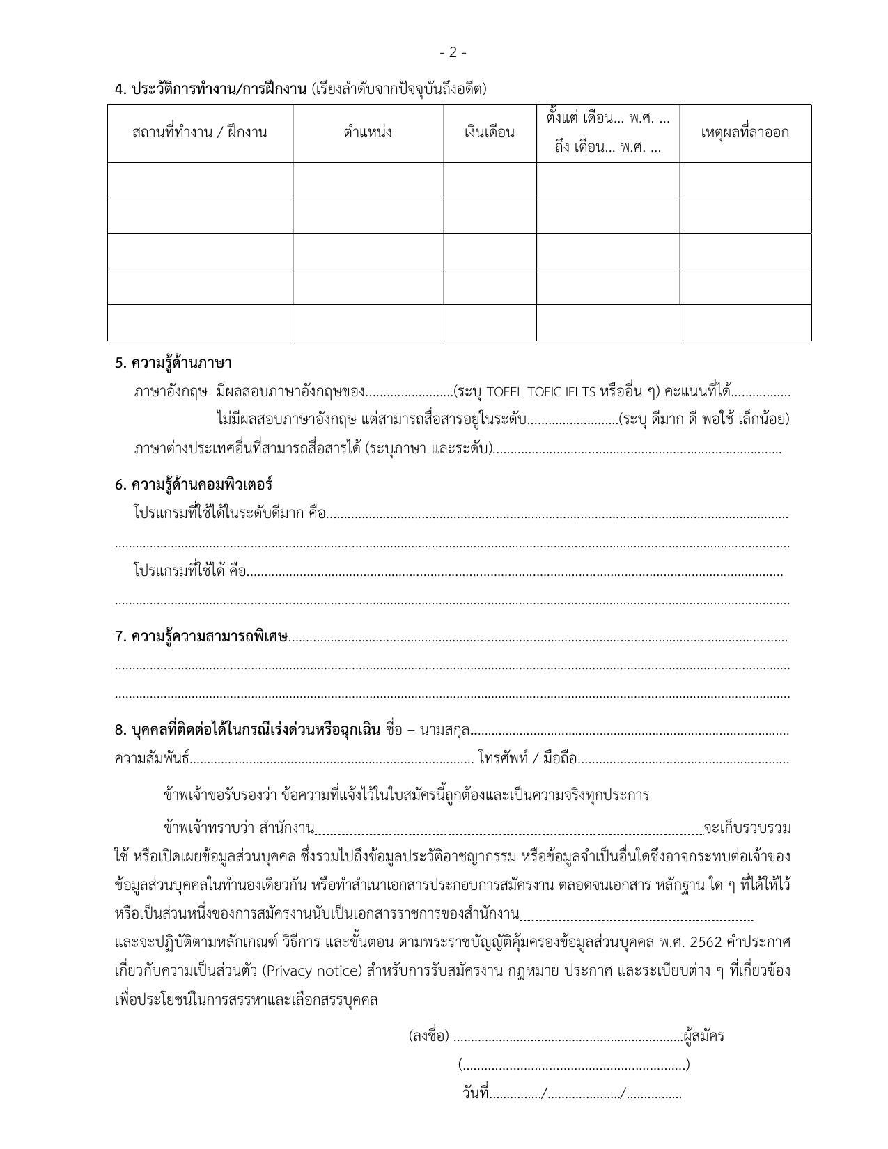 หน้า 9