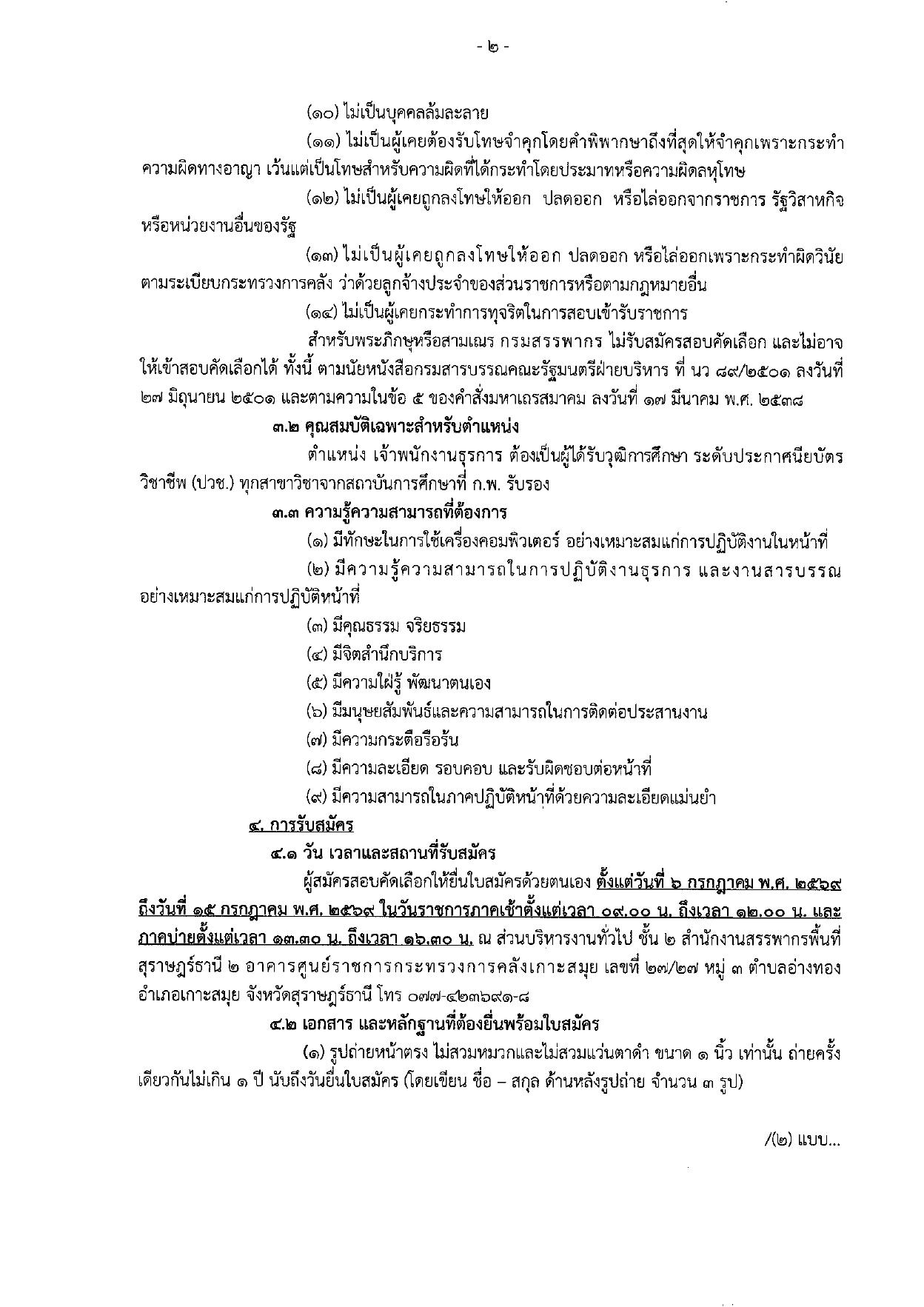 หน้า 2