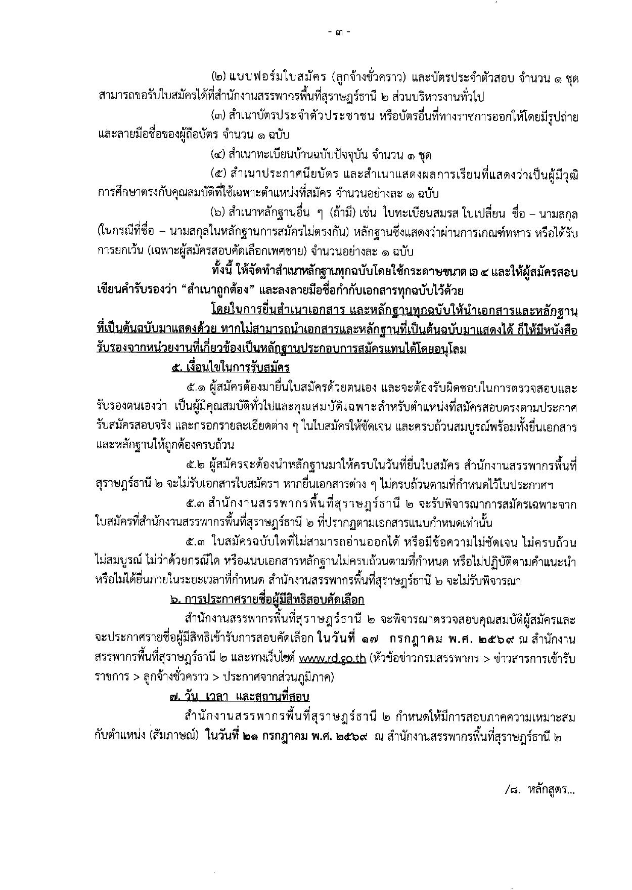 หน้า 3
