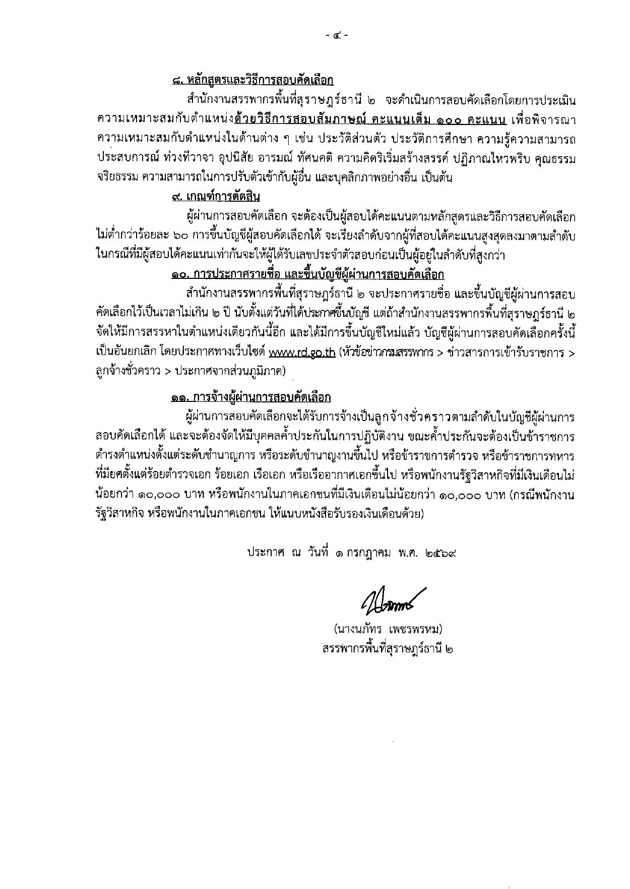 หน้า 4