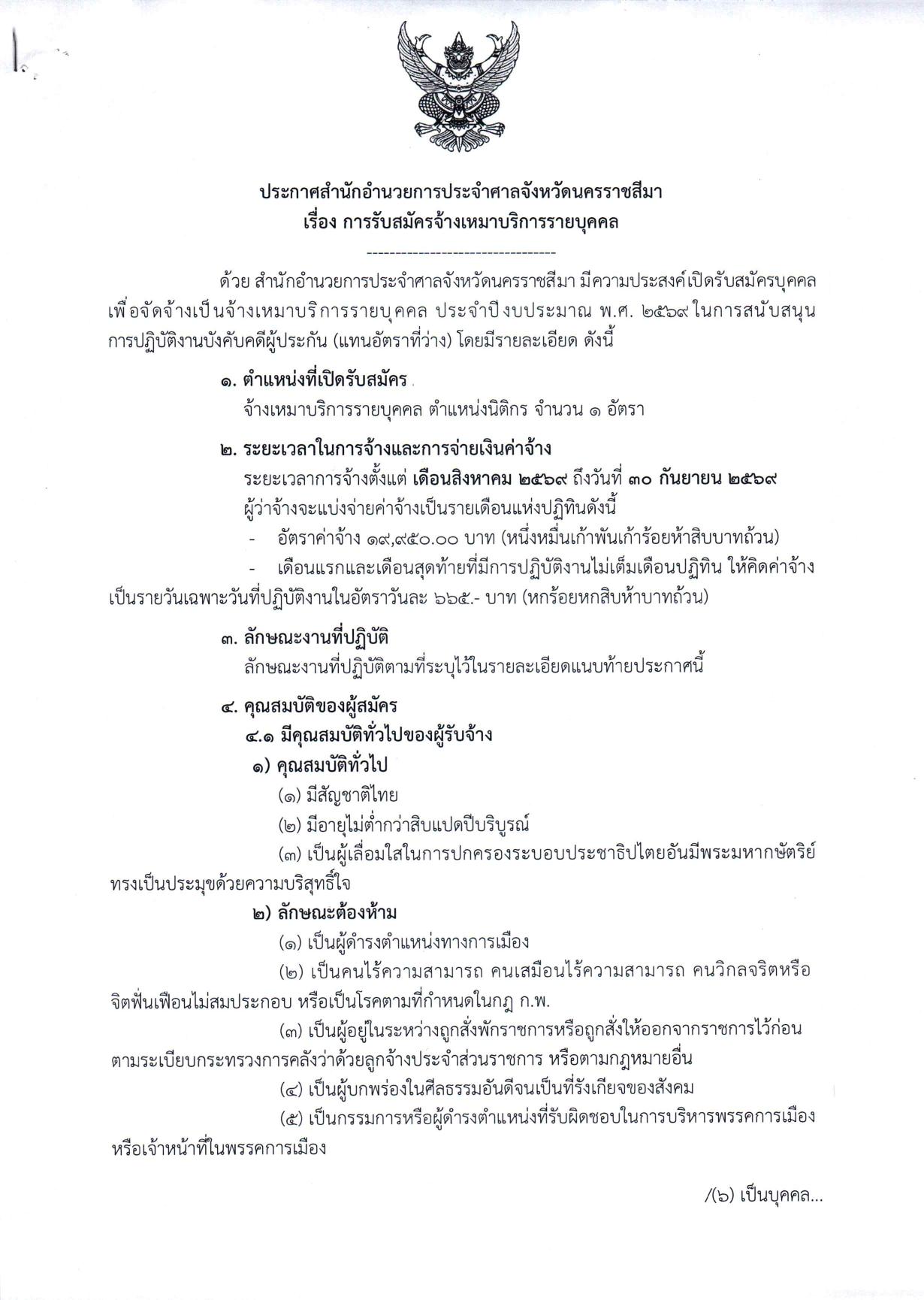 หน้า 2