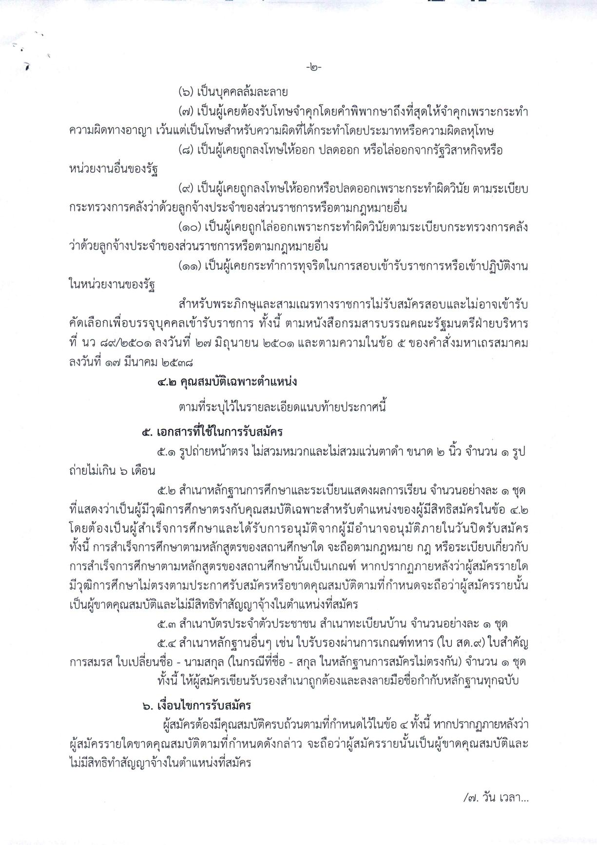 หน้า 3