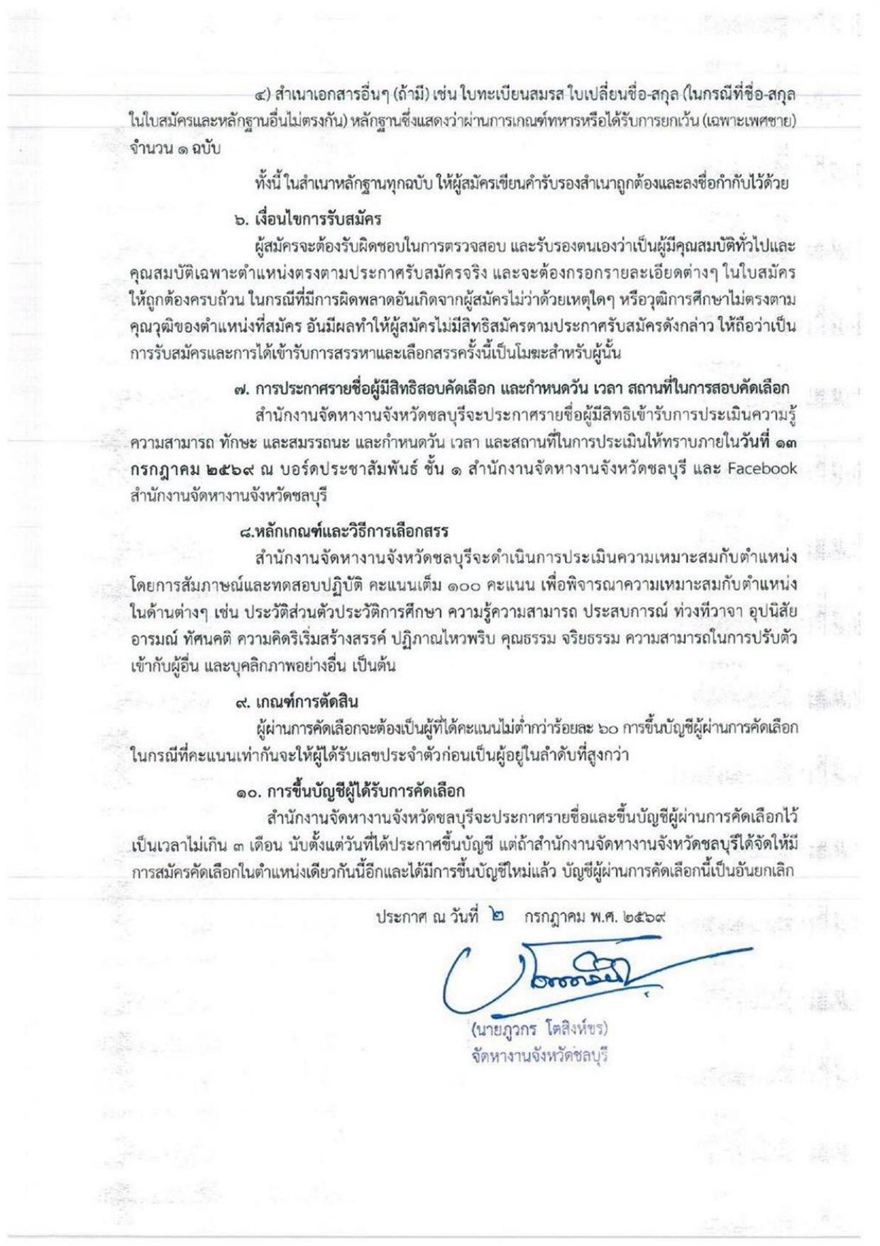 หน้า 3