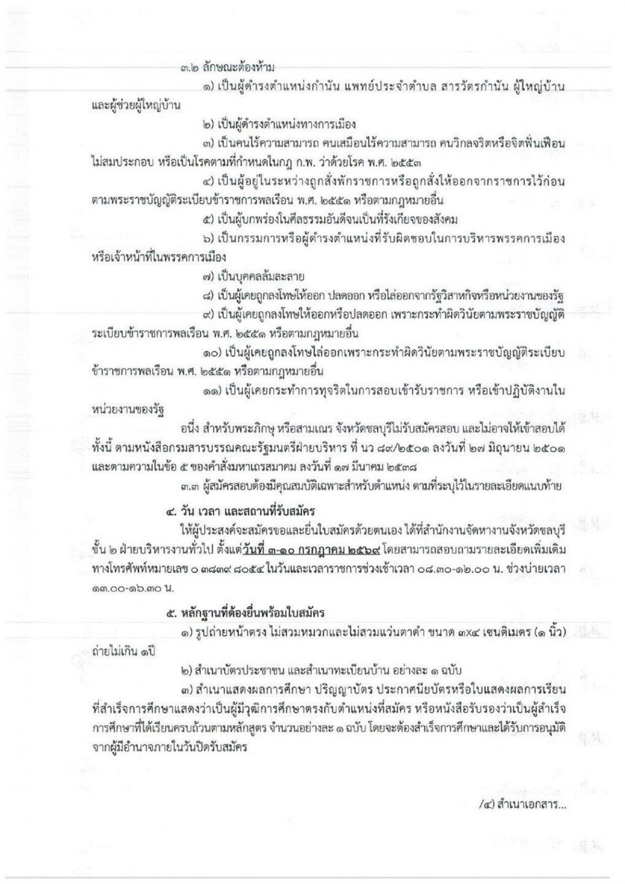 หน้า 2