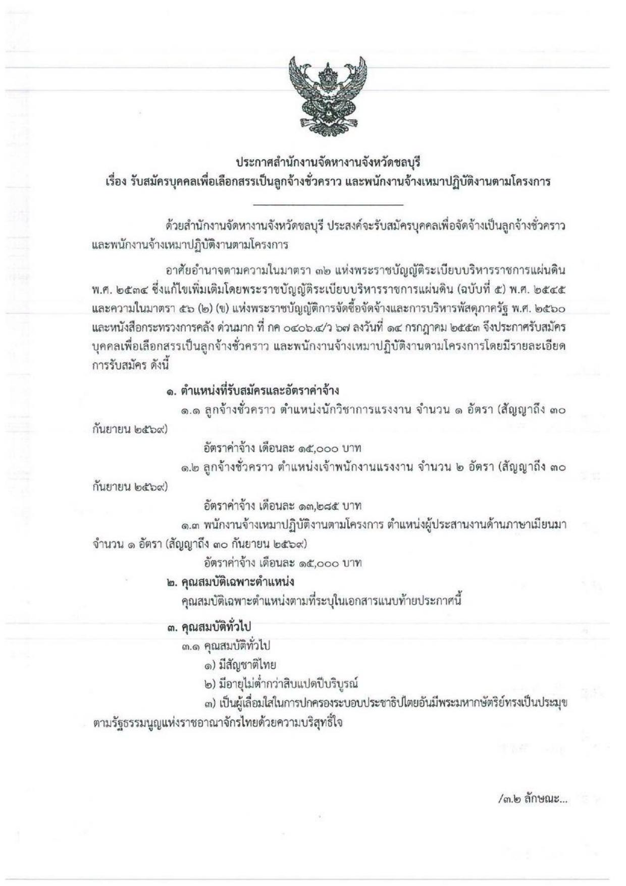 หน้า 1
