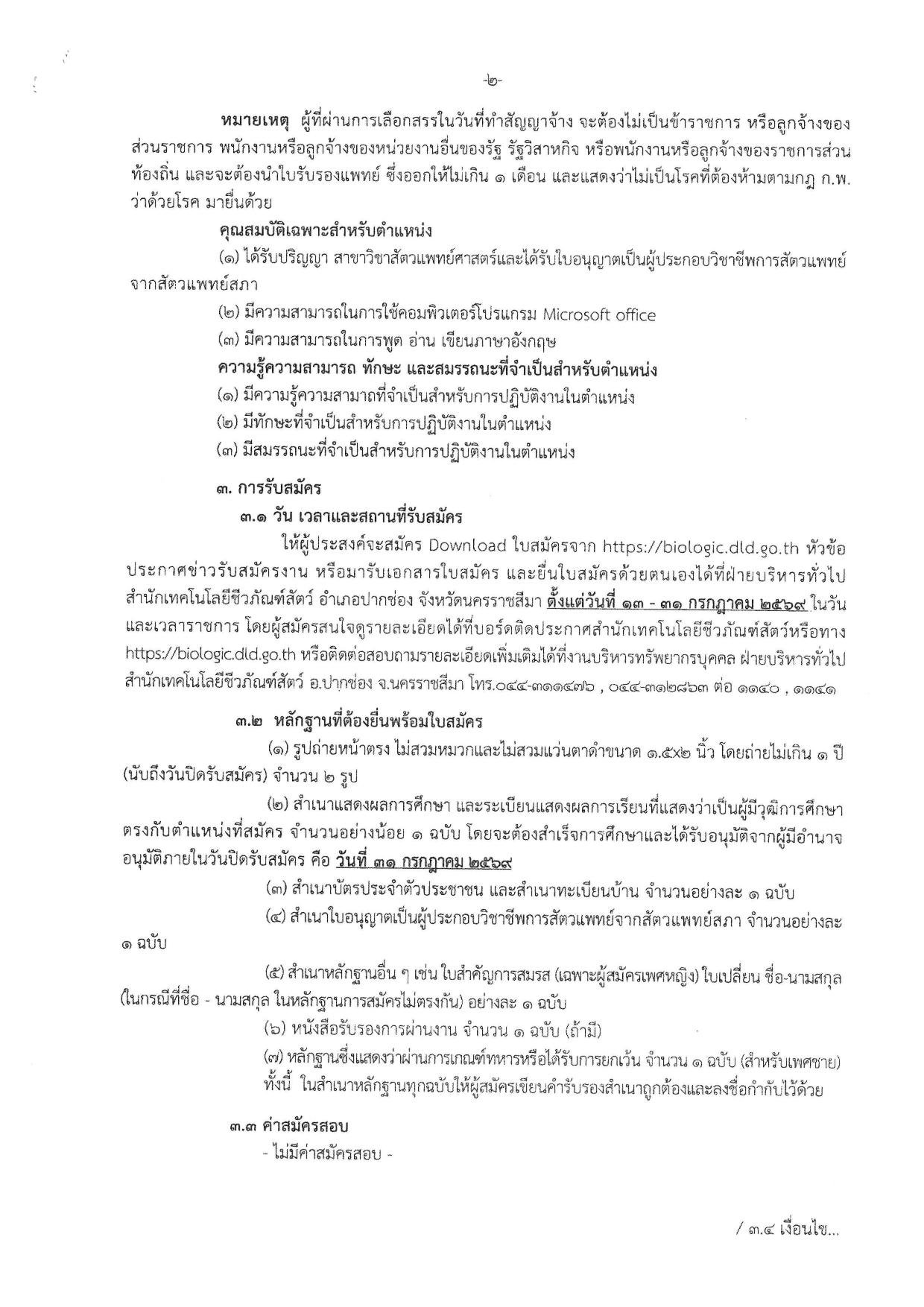 หน้า 2