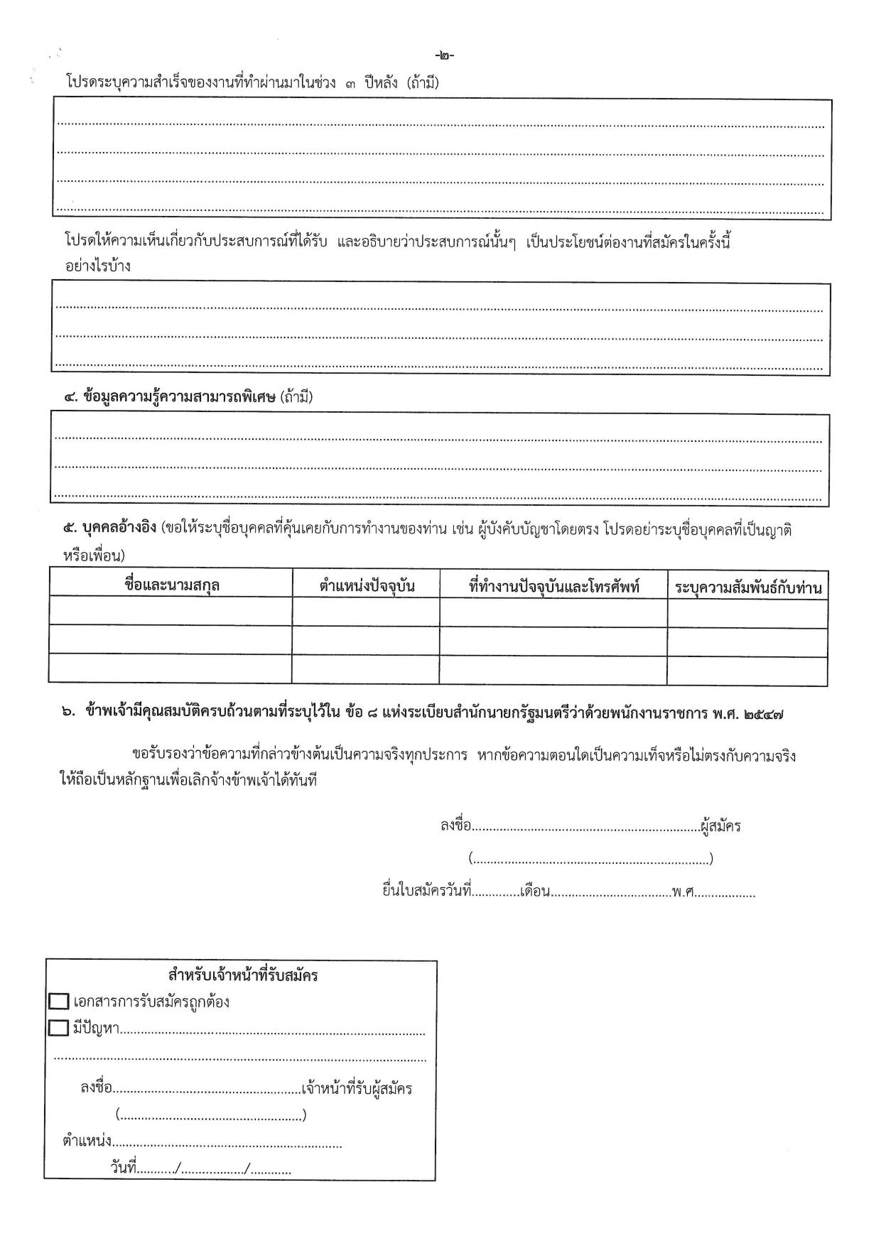 หน้า 6