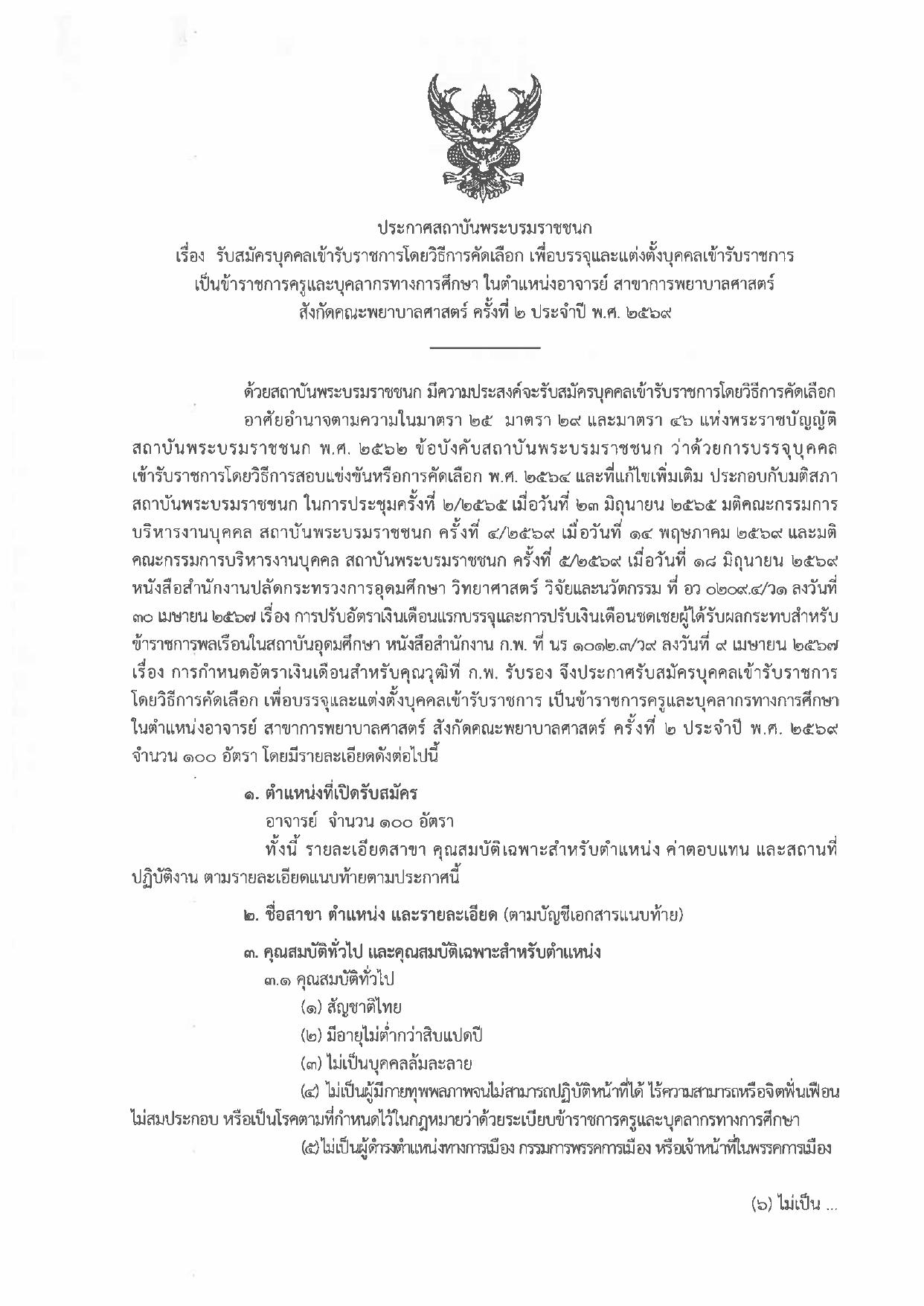 หน้า 1