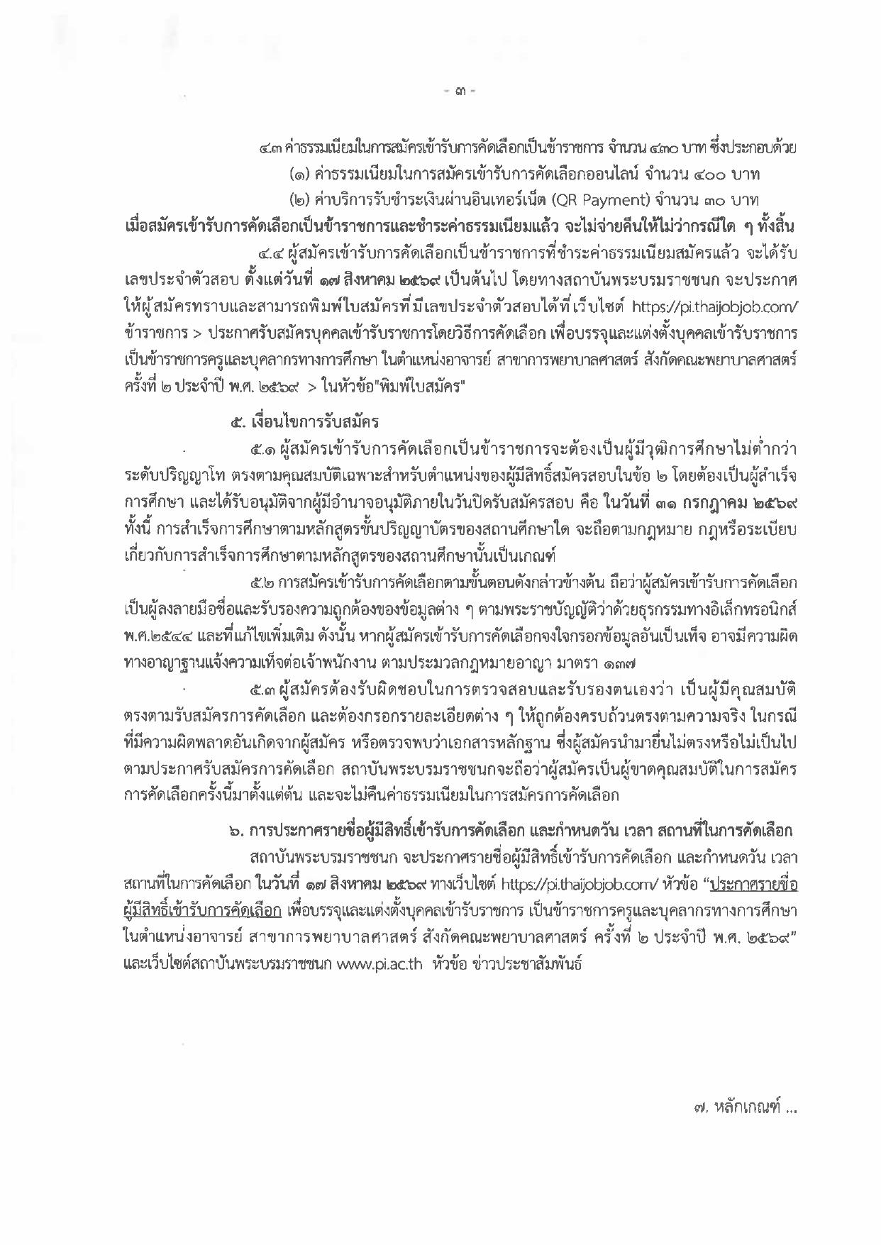 หน้า 3