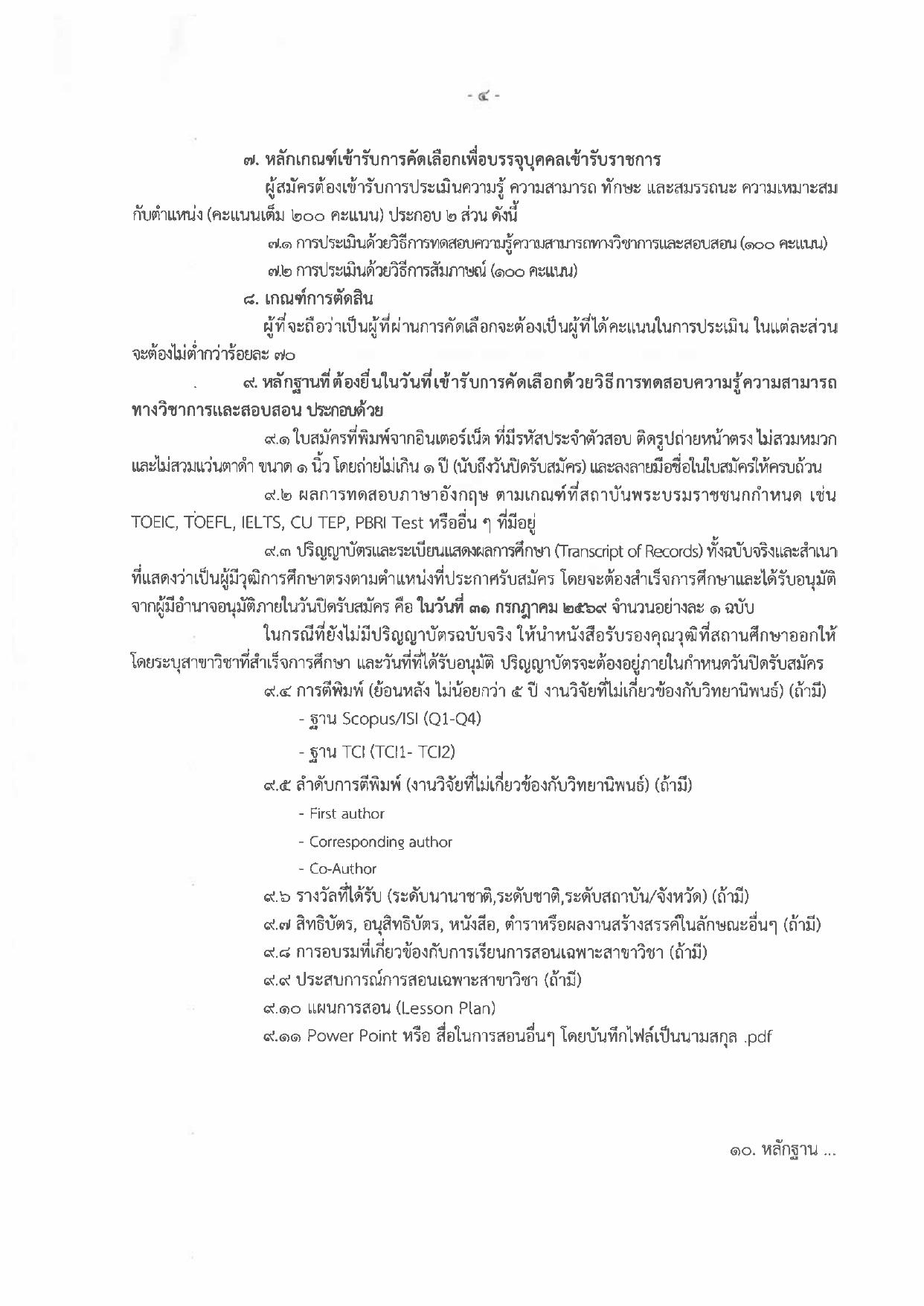 หน้า 4