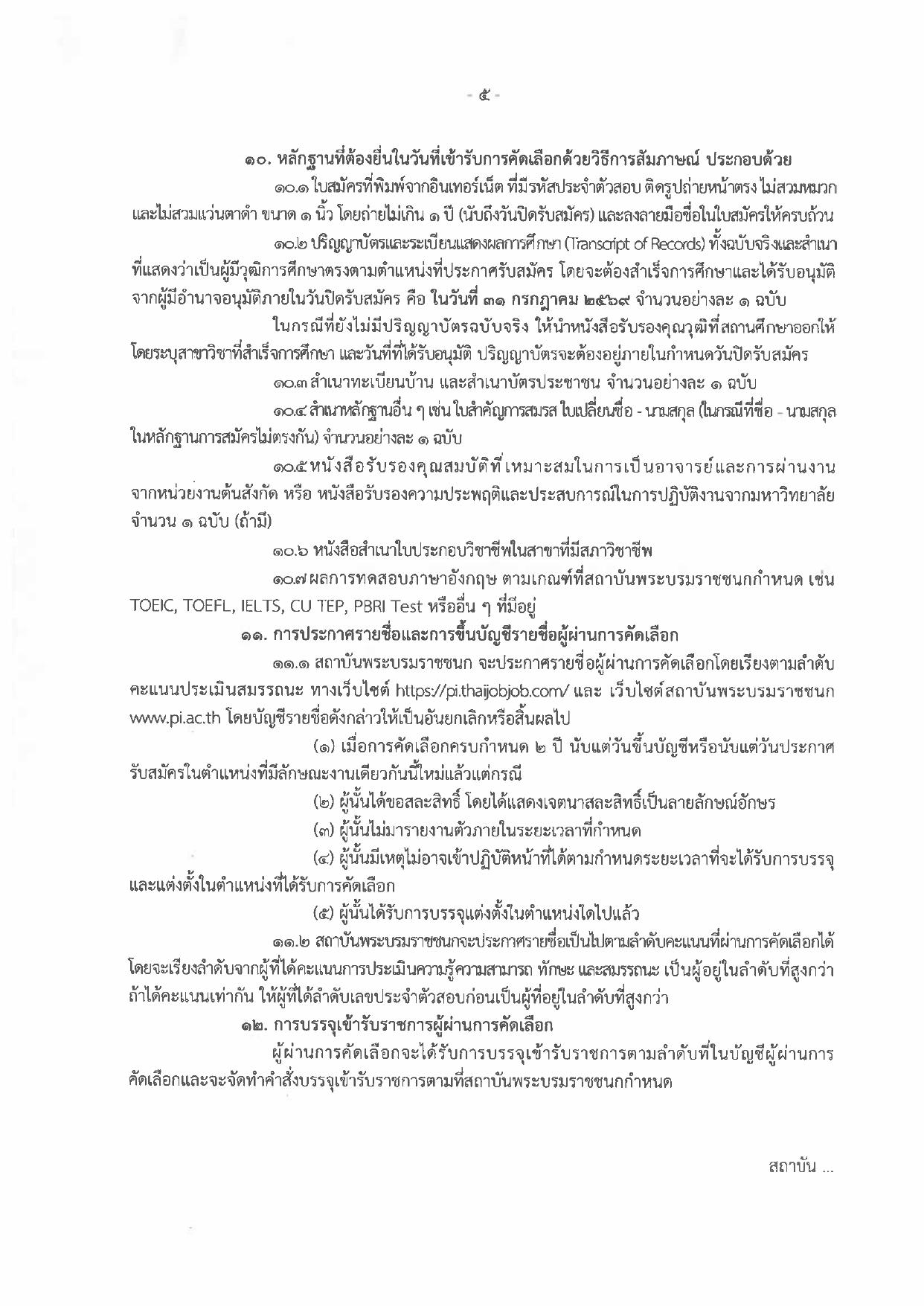 หน้า 5