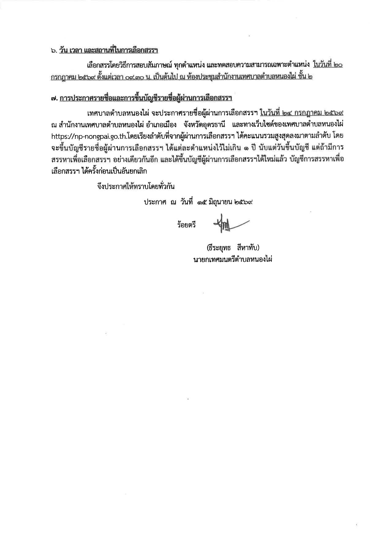 หน้า 4
