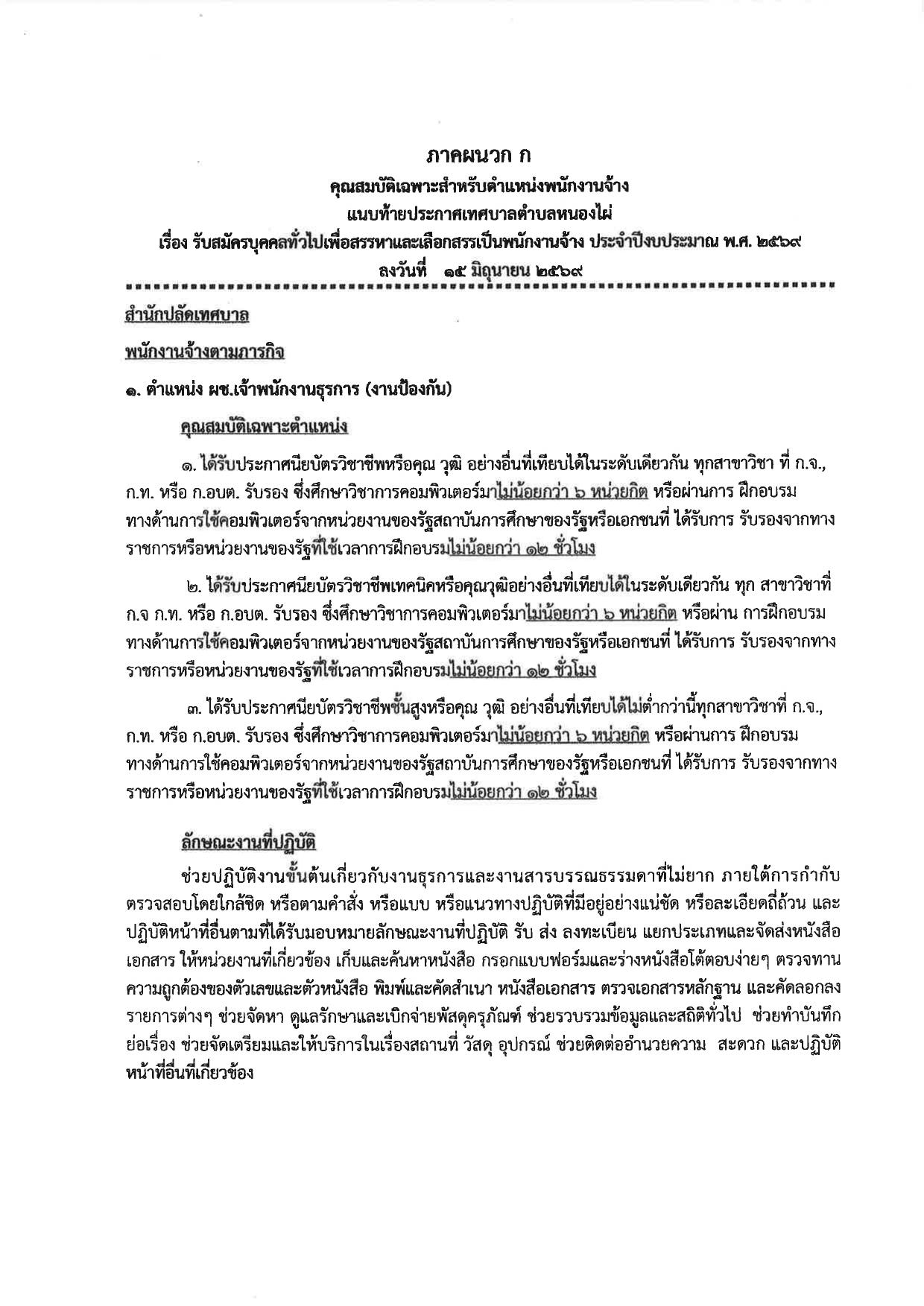 หน้า 5