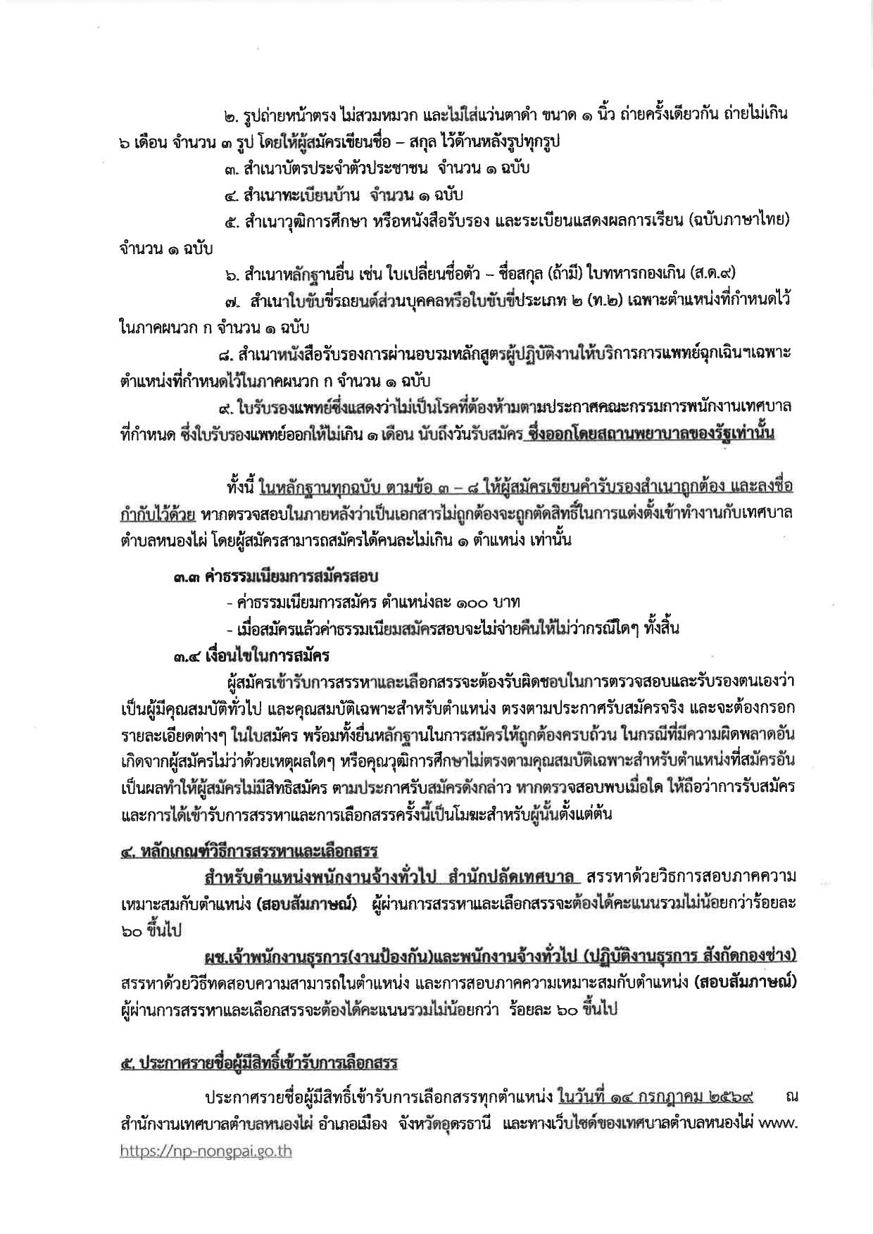หน้า 3
