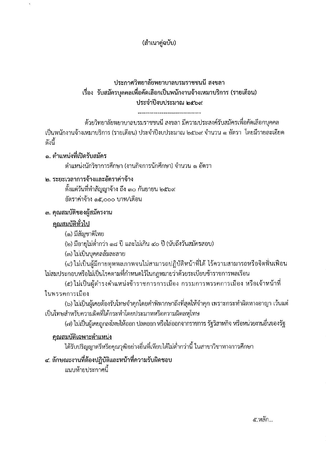 หน้า 1