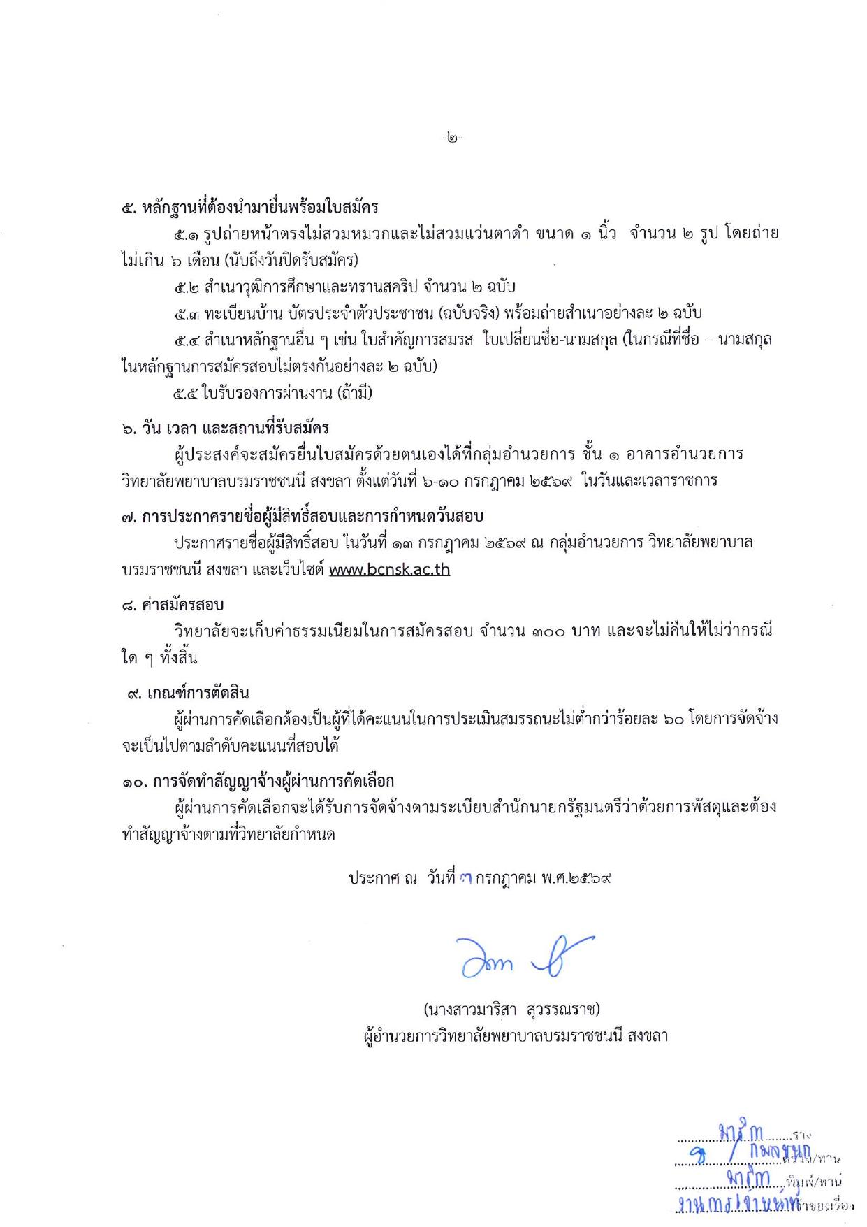 หน้า 2
