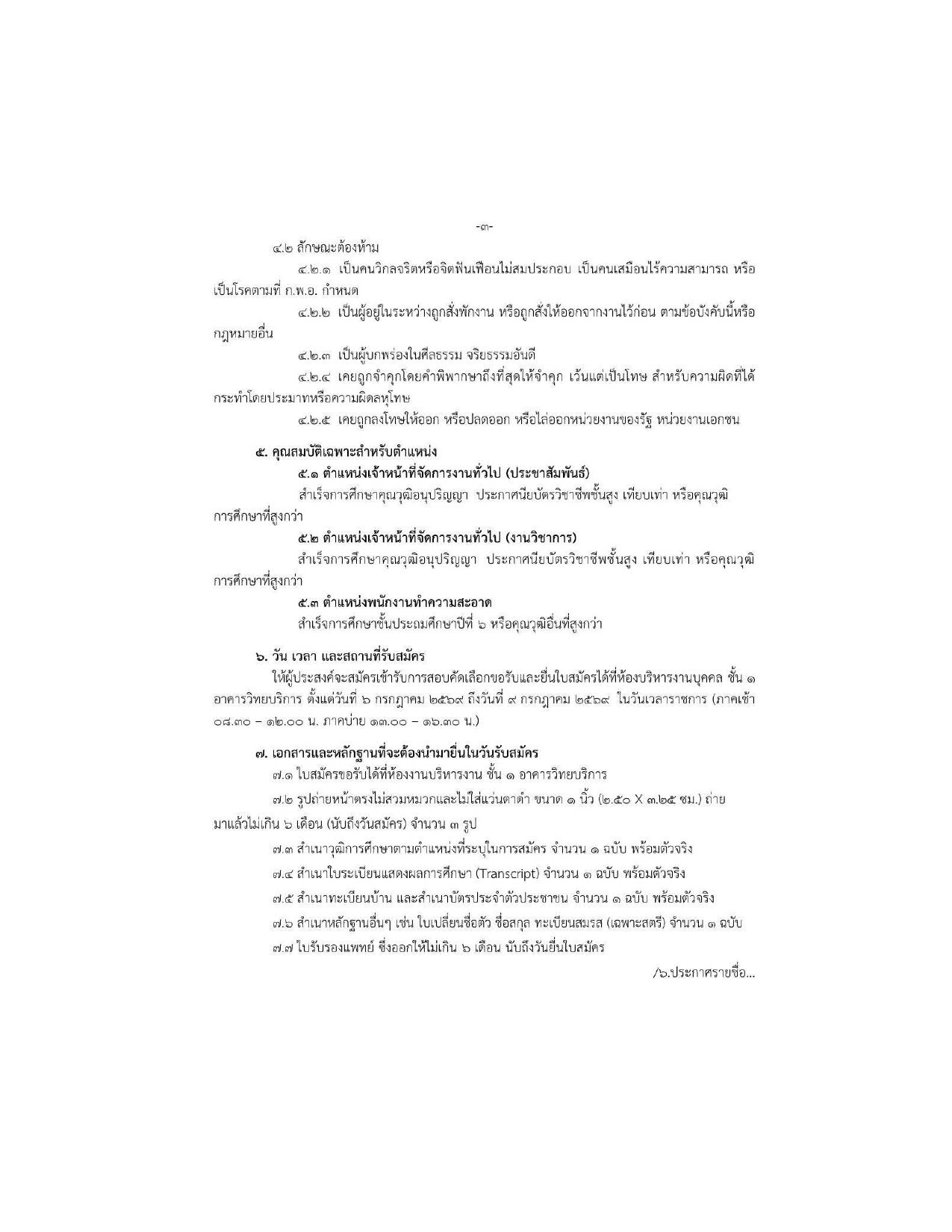 หน้า 3