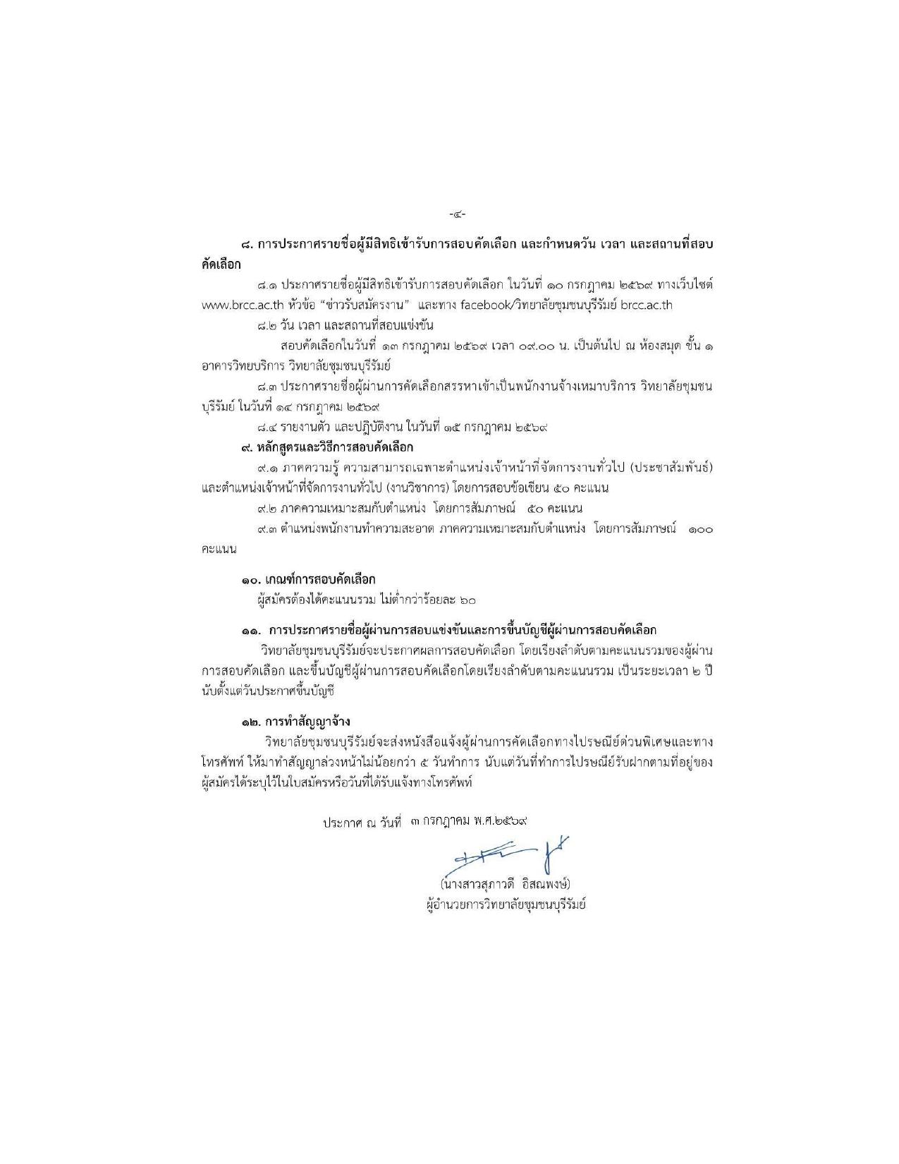หน้า 4