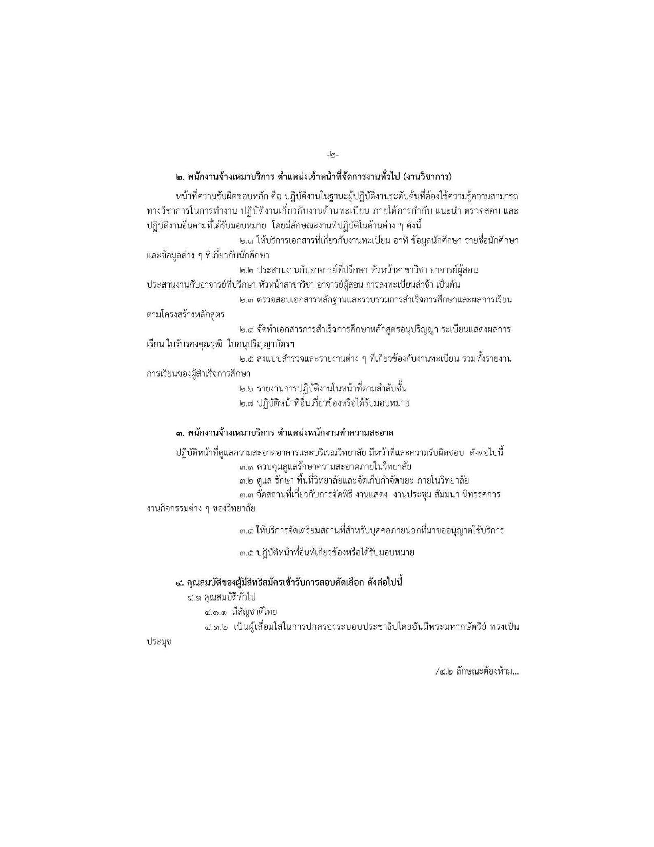 หน้า 2