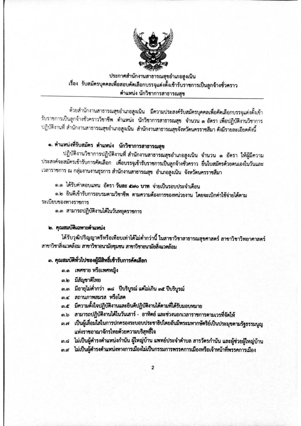หน้า 1