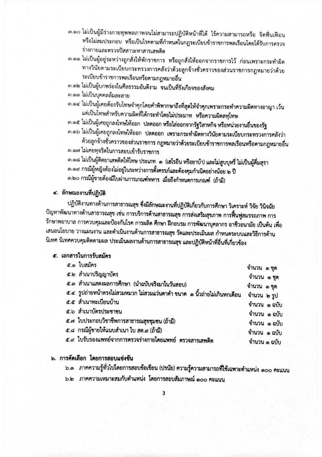 หน้า 2