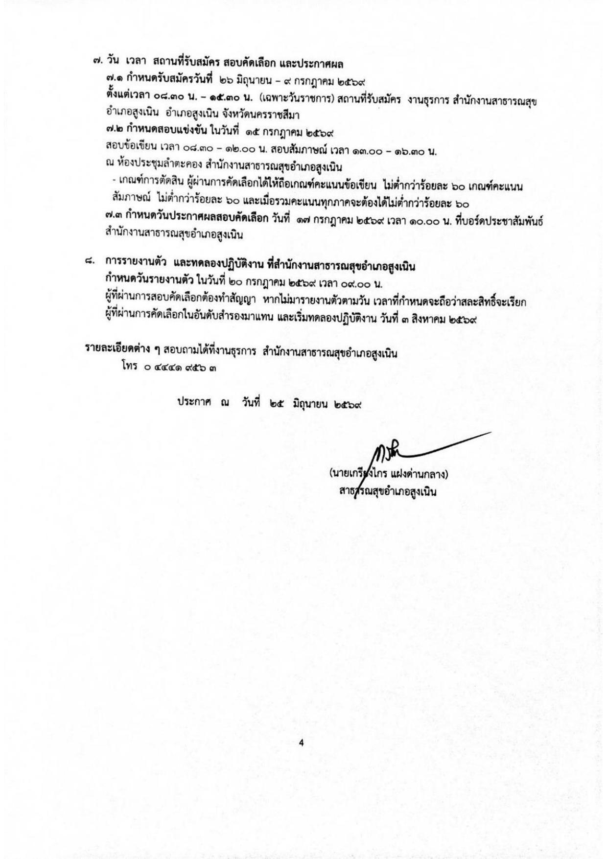 หน้า 3