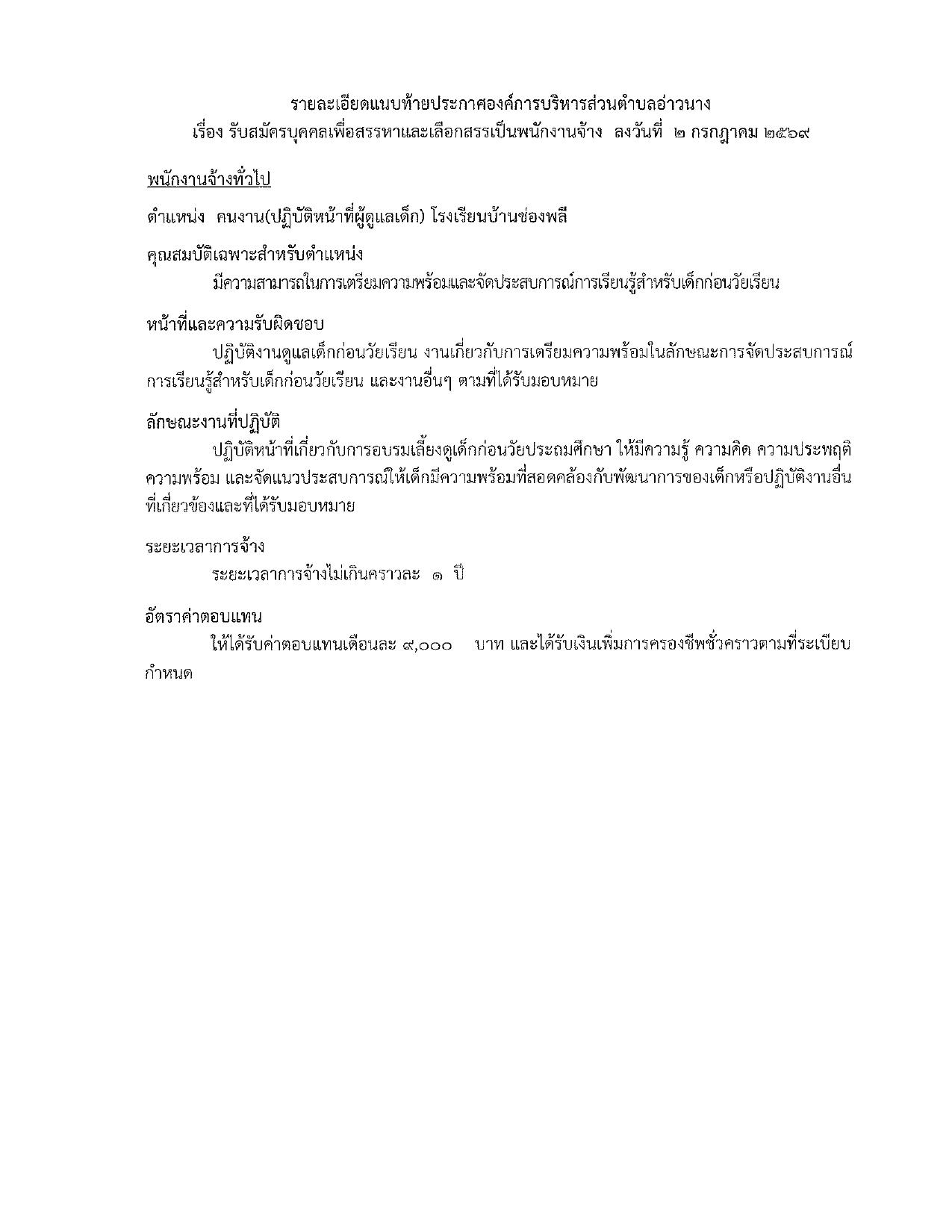 หน้า 7