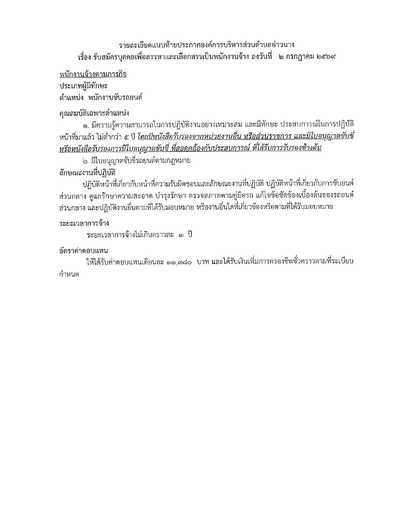 หน้า 16