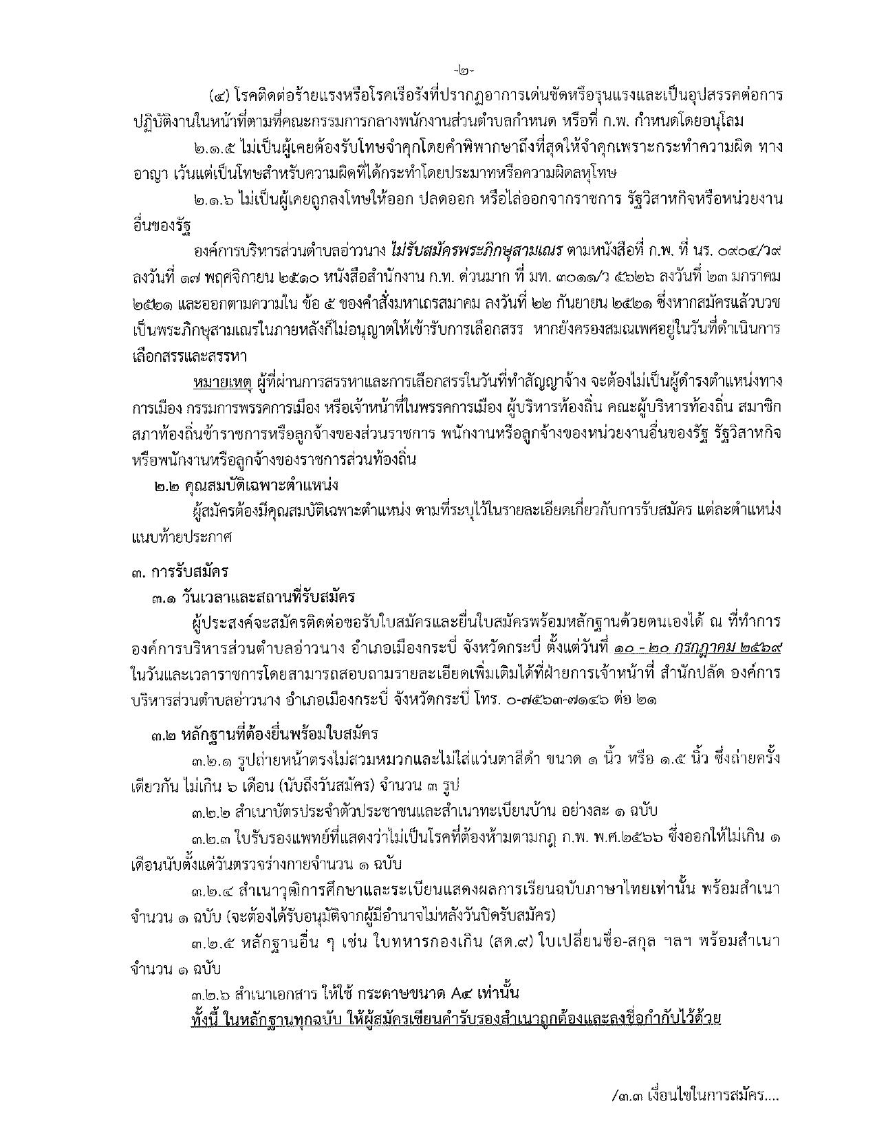 หน้า 2