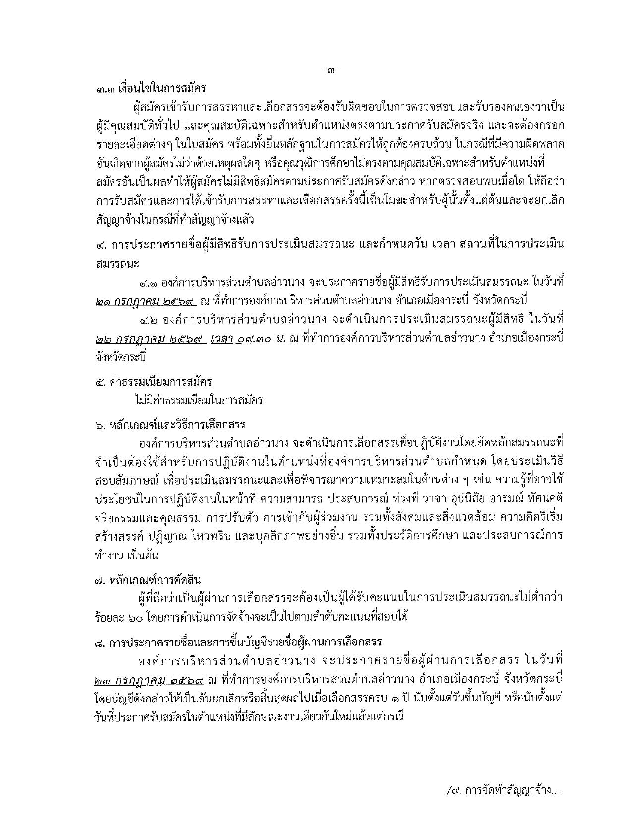 หน้า 3