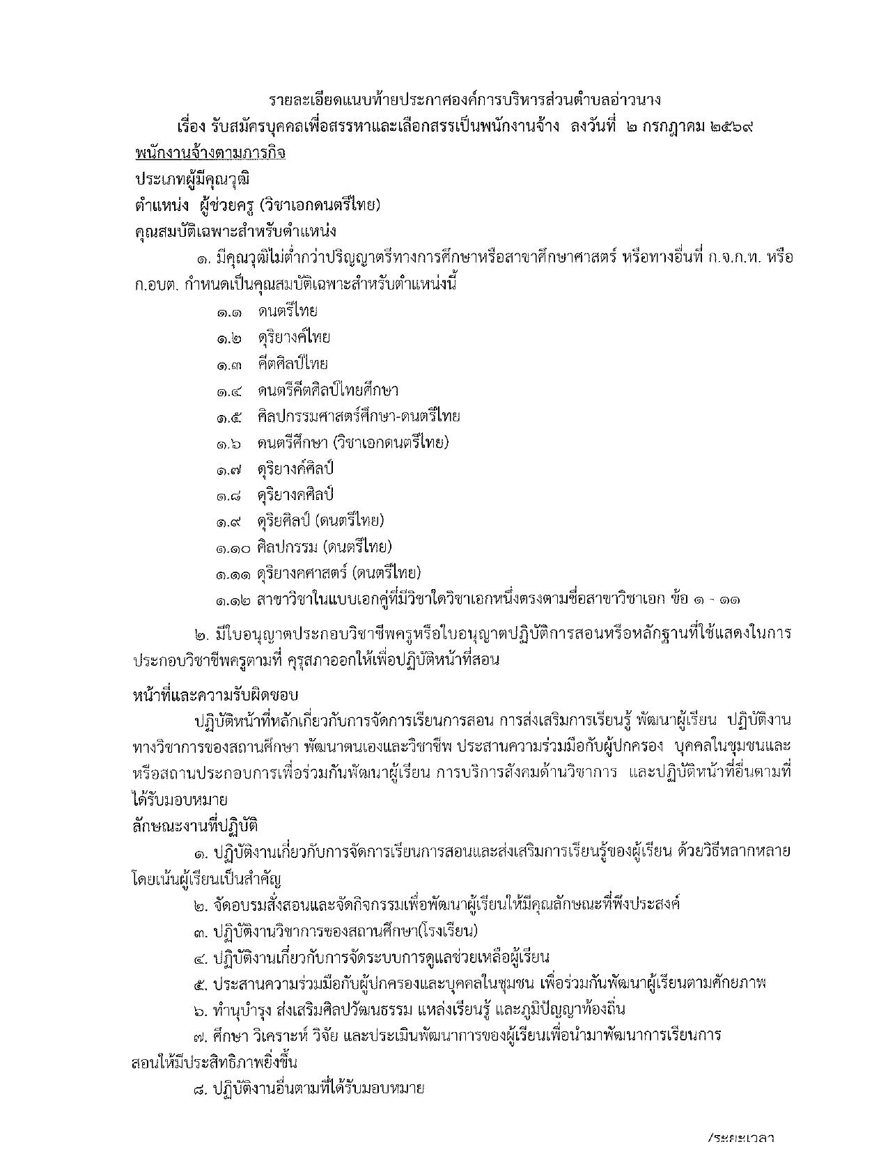 หน้า 12