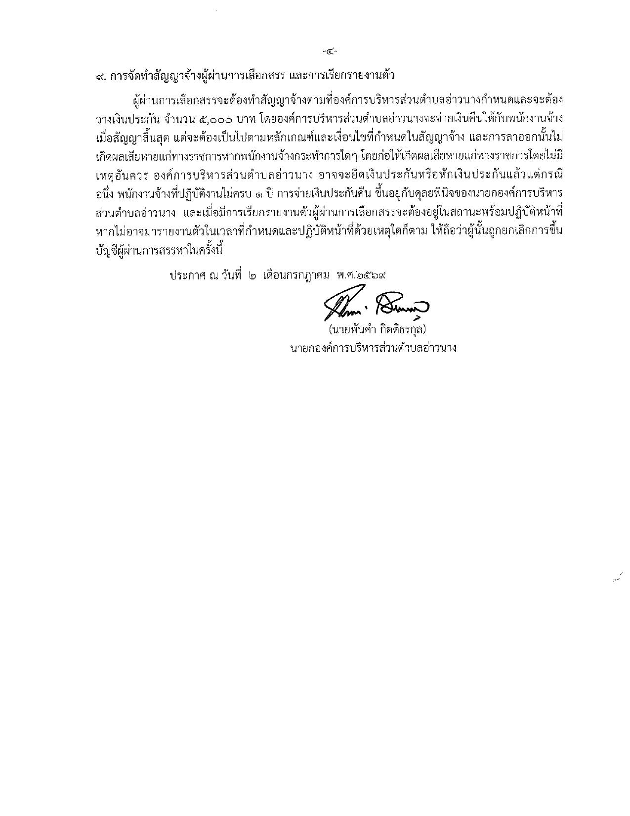 หน้า 4