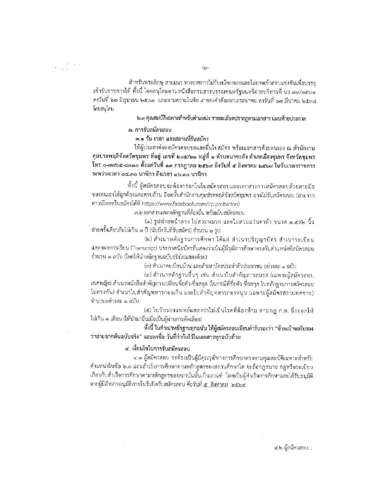 หน้า 2