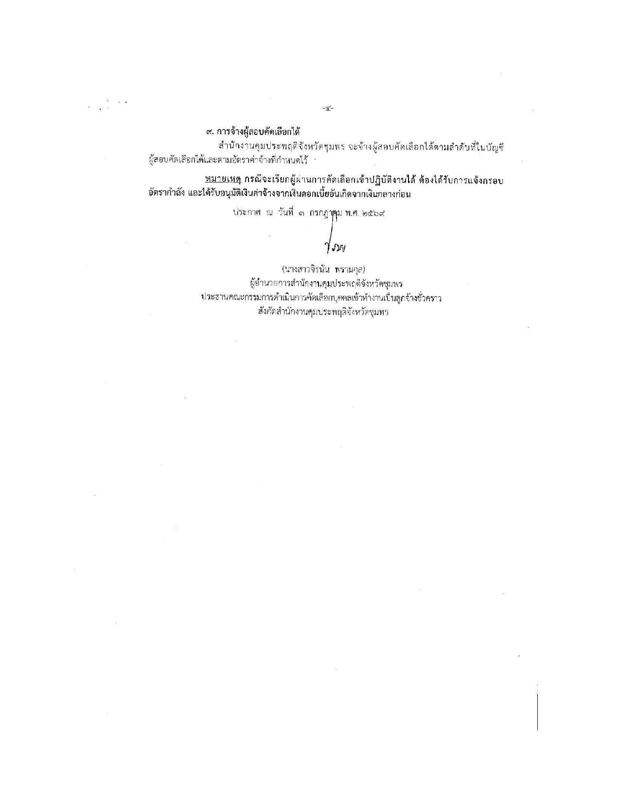 หน้า 4