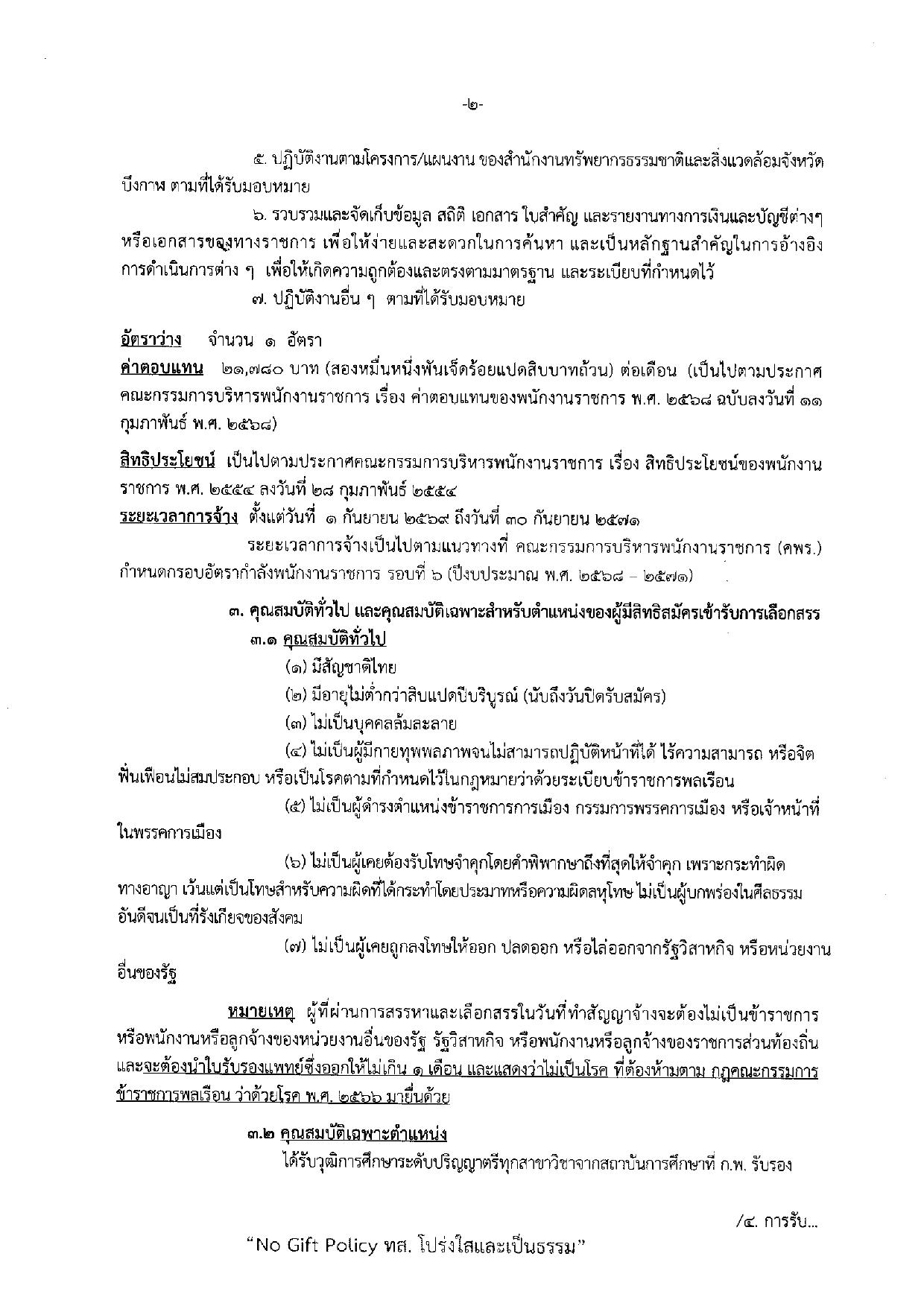 หน้า 2