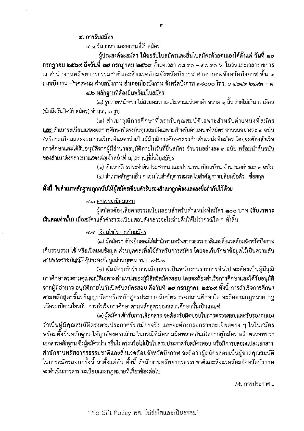 หน้า 3