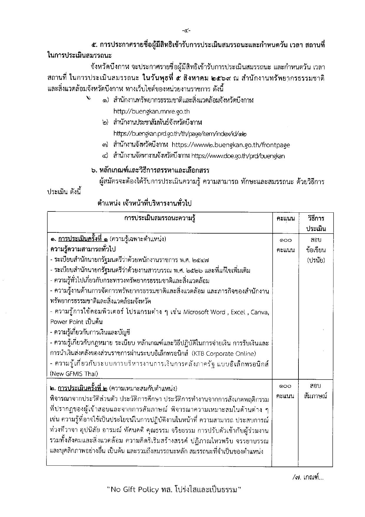 หน้า 4
